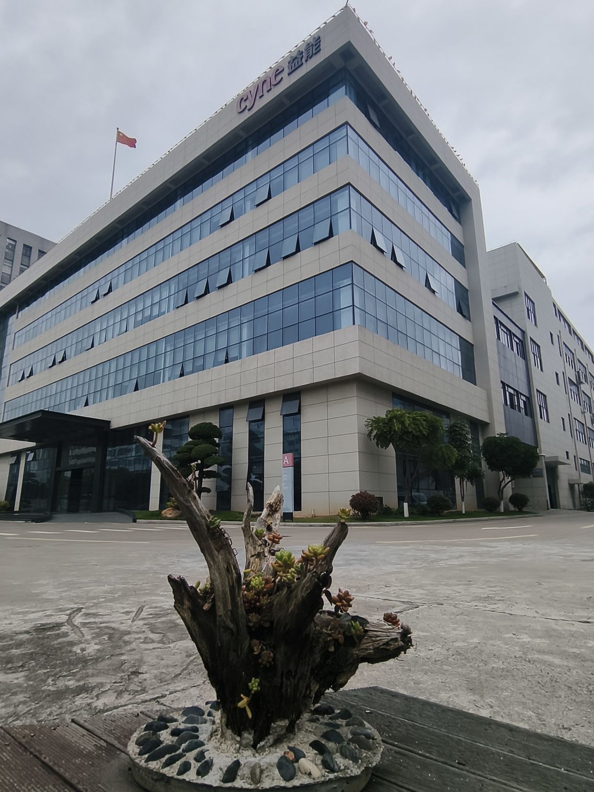 温州益能电器有限公司
