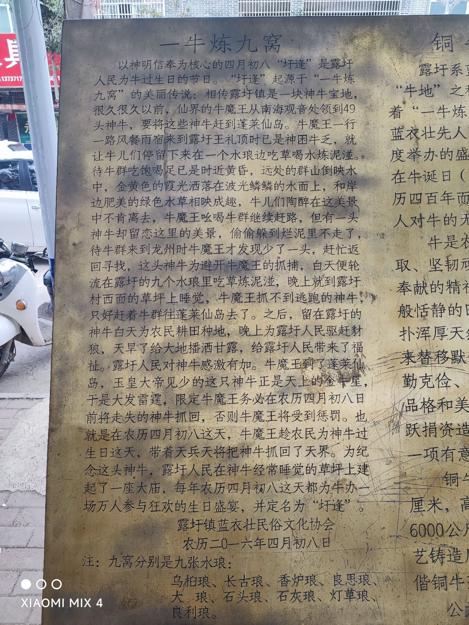 铜牛广场旅行图片 1