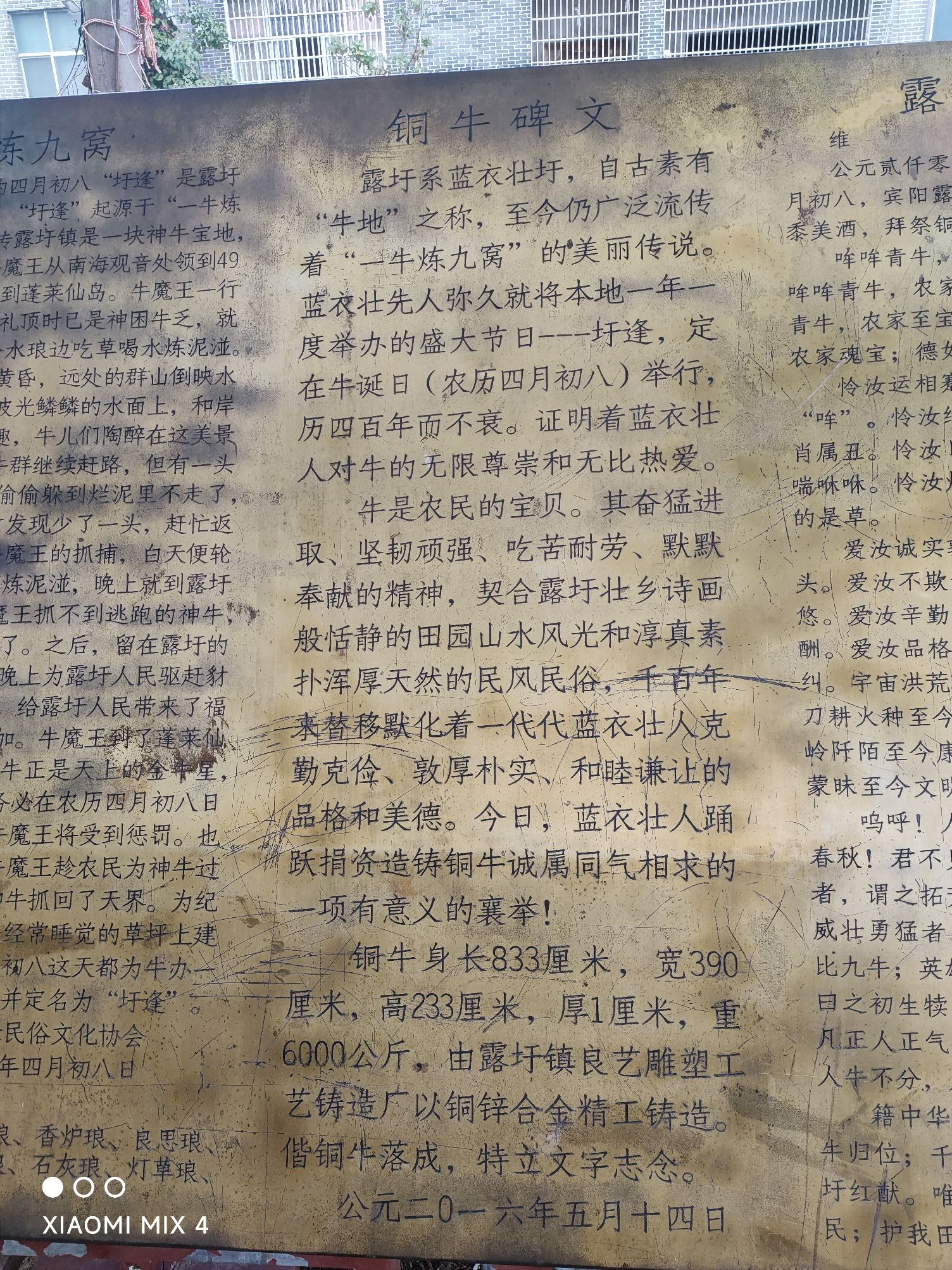 铜牛广场旅行图片 2