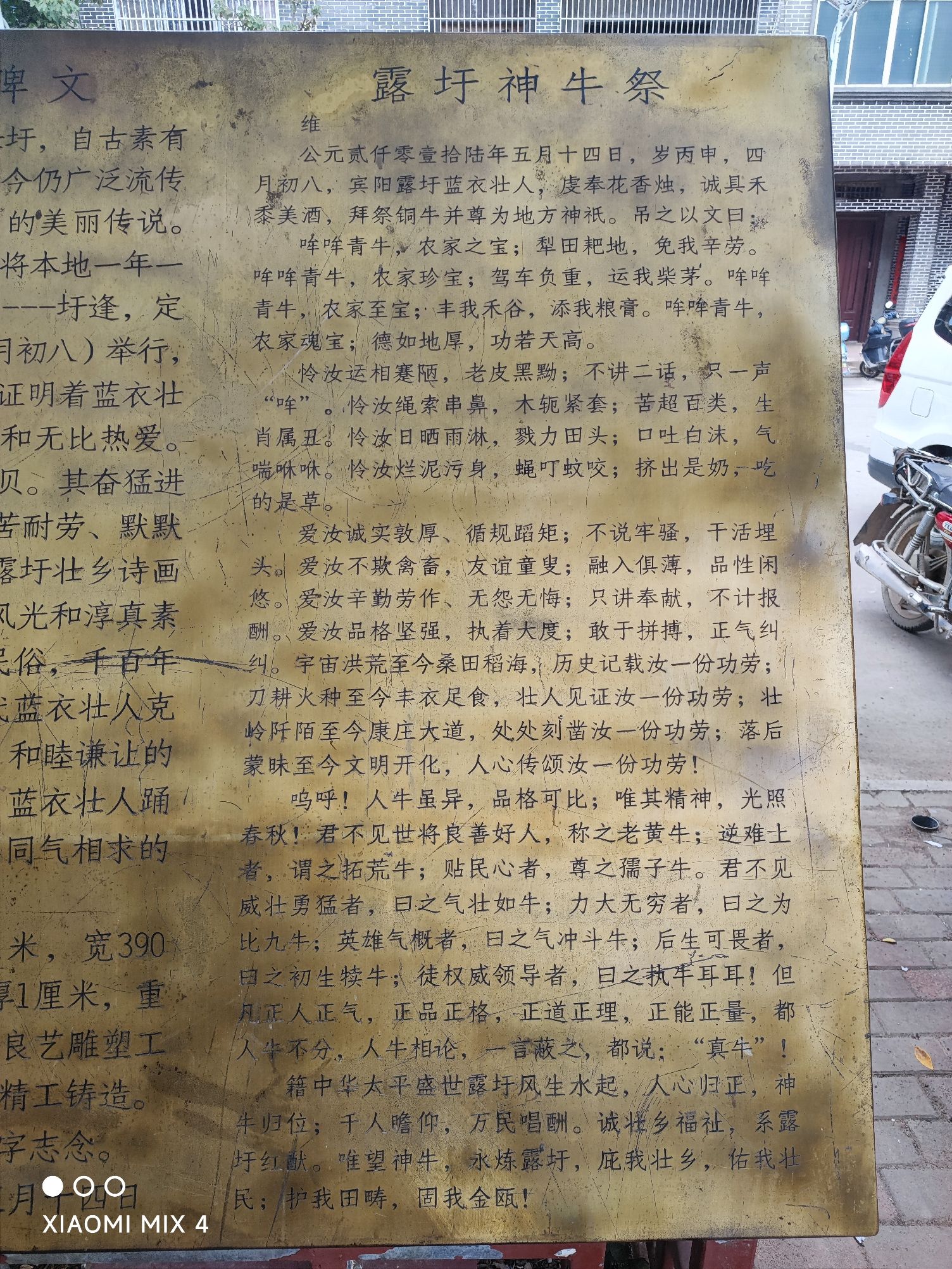 铜牛广场旅行图片 3