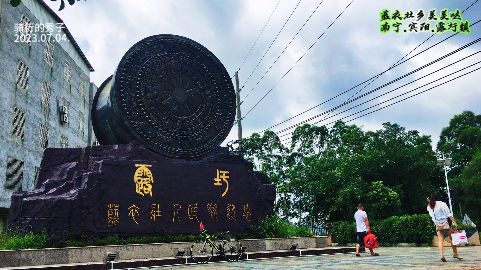 铜牛广场旅行图片 1