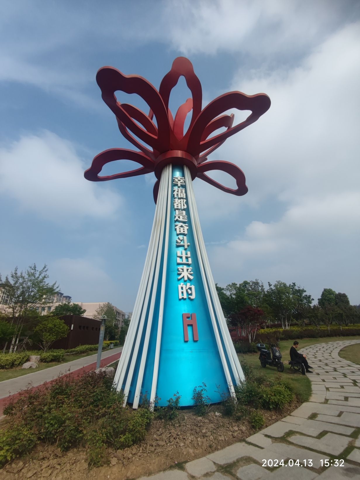 翡翠湖公园旅行图片 1