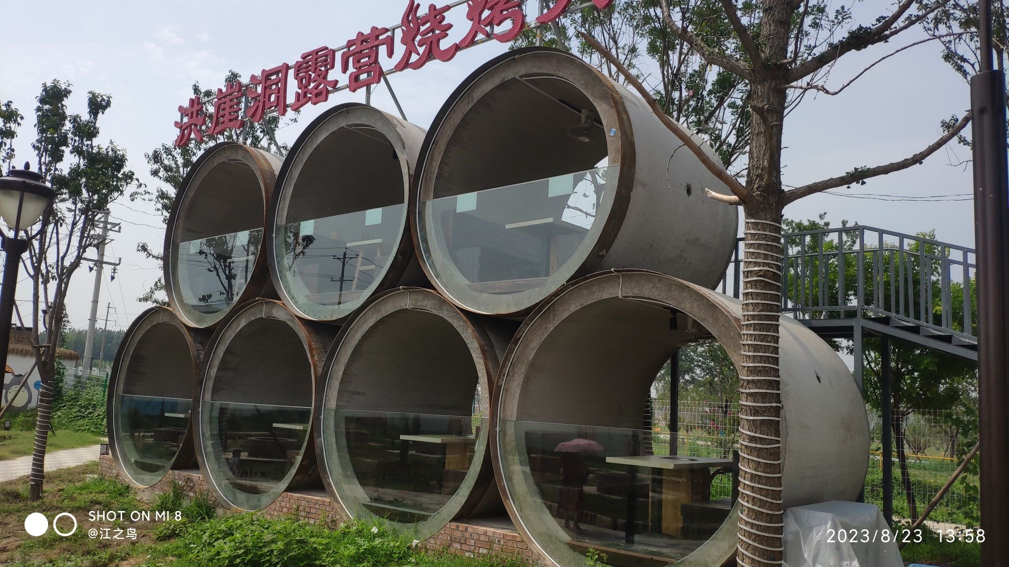 山底村民俗园旅行图片 1
