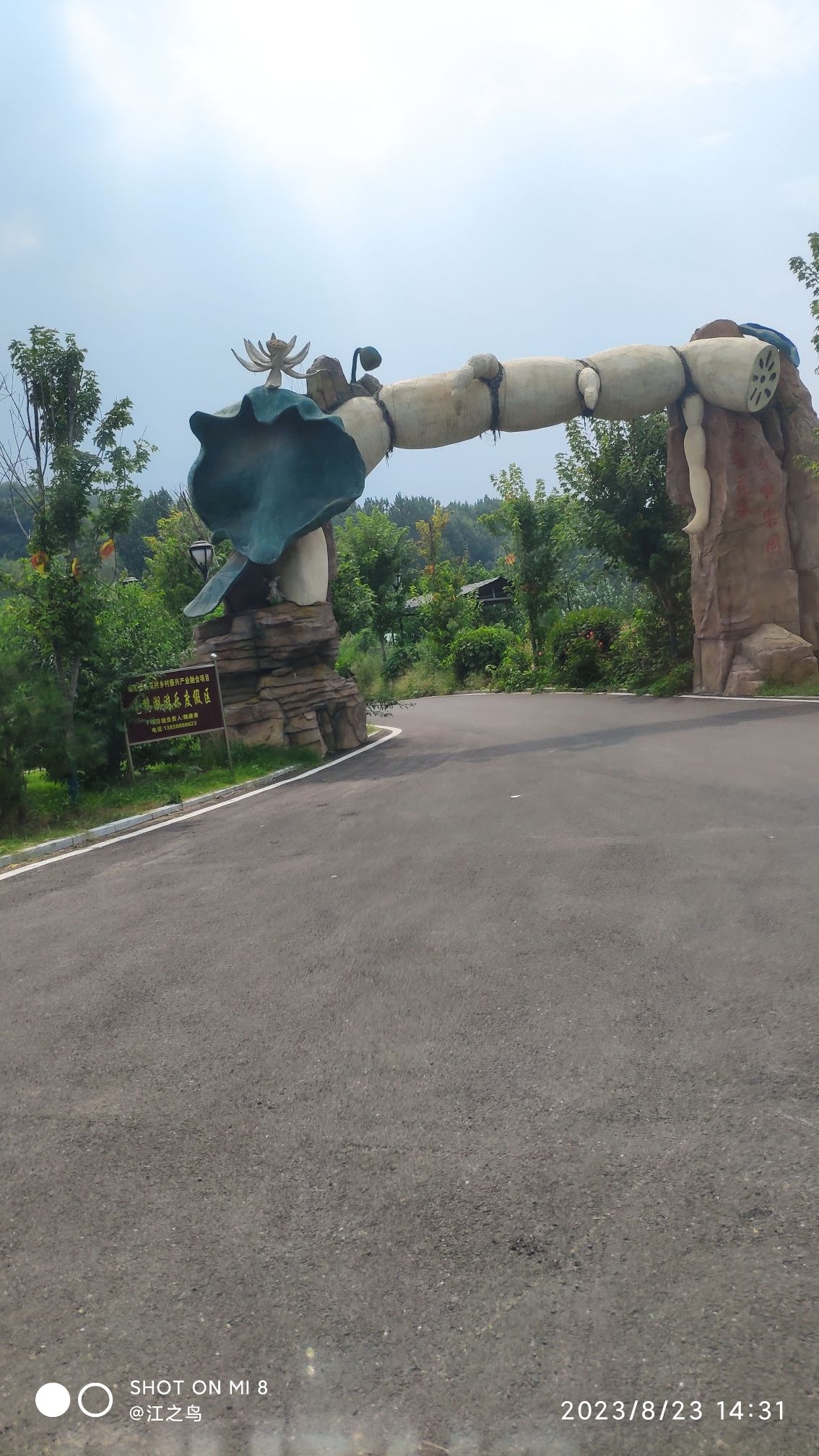 山底村民俗园旅行图片 3