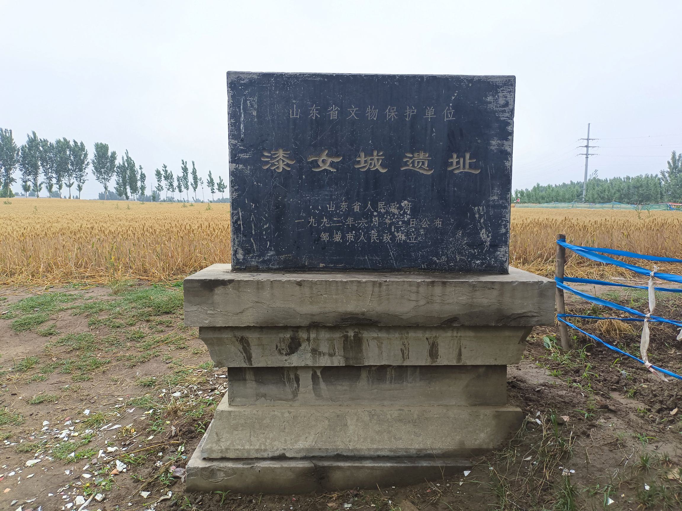 邹城漆女城遗址旅行图片 1