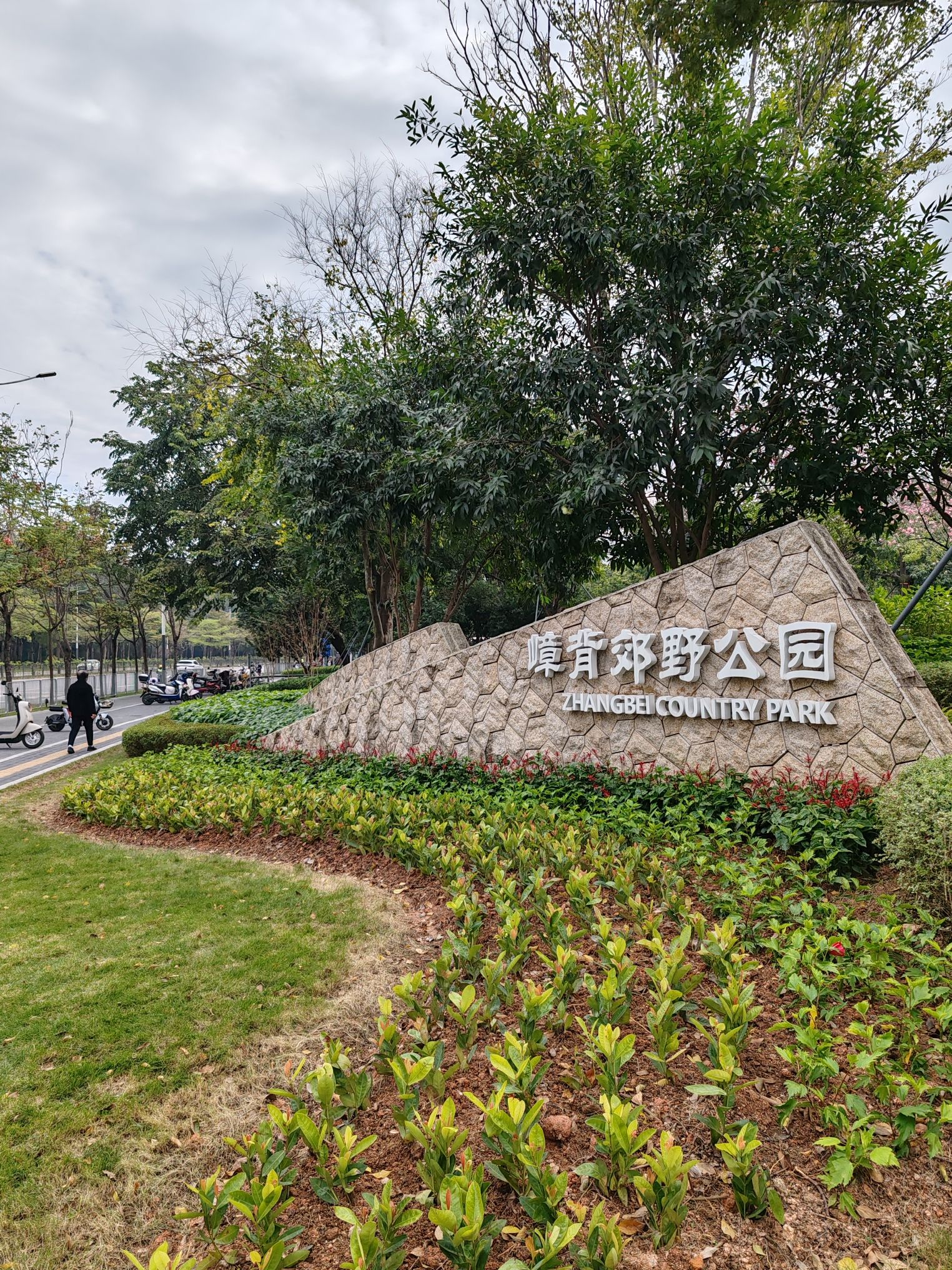嶂背郊野公园旅行图片 1