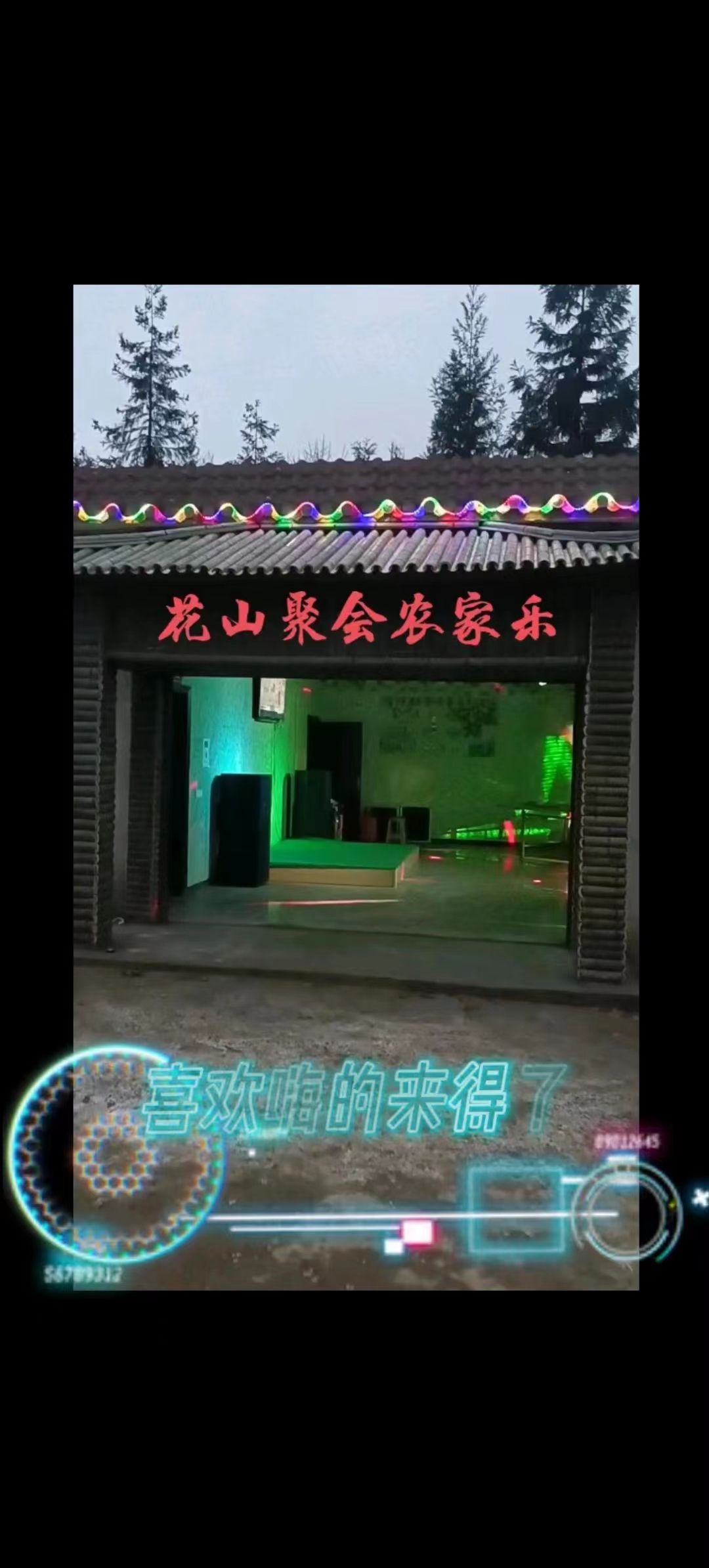王武寨花山场旅行图片 2
