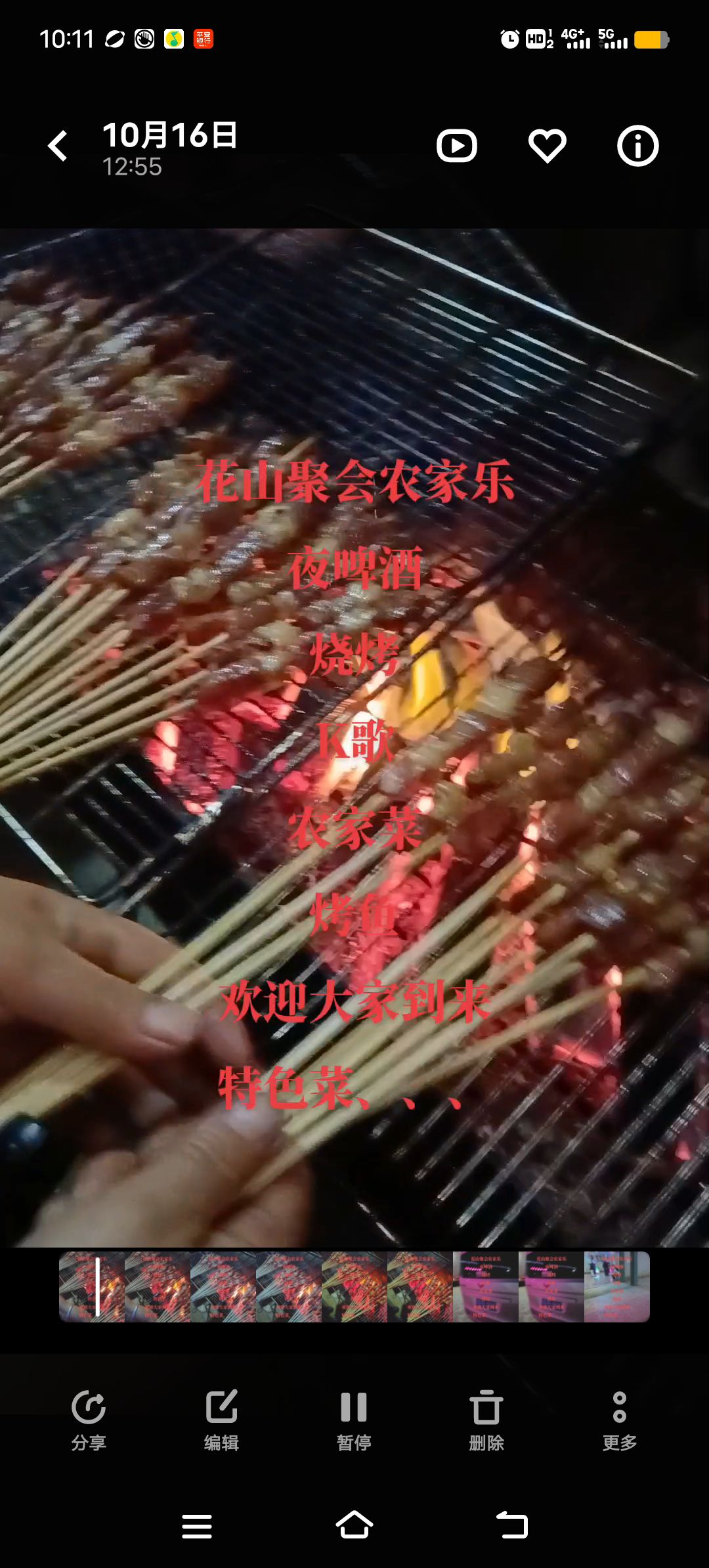 王武寨花山场旅行图片 2