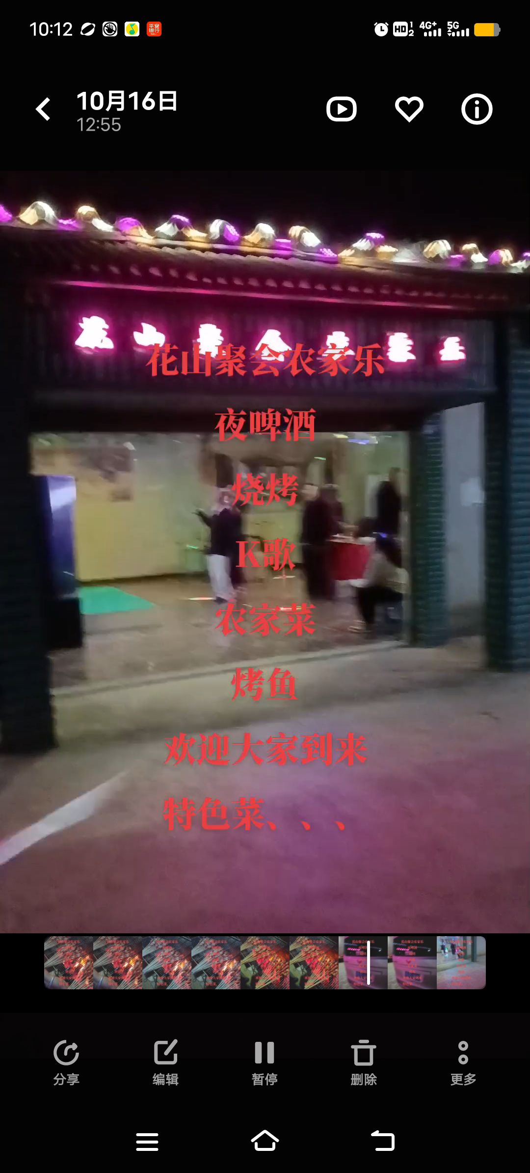 王武寨花山场旅行图片 1