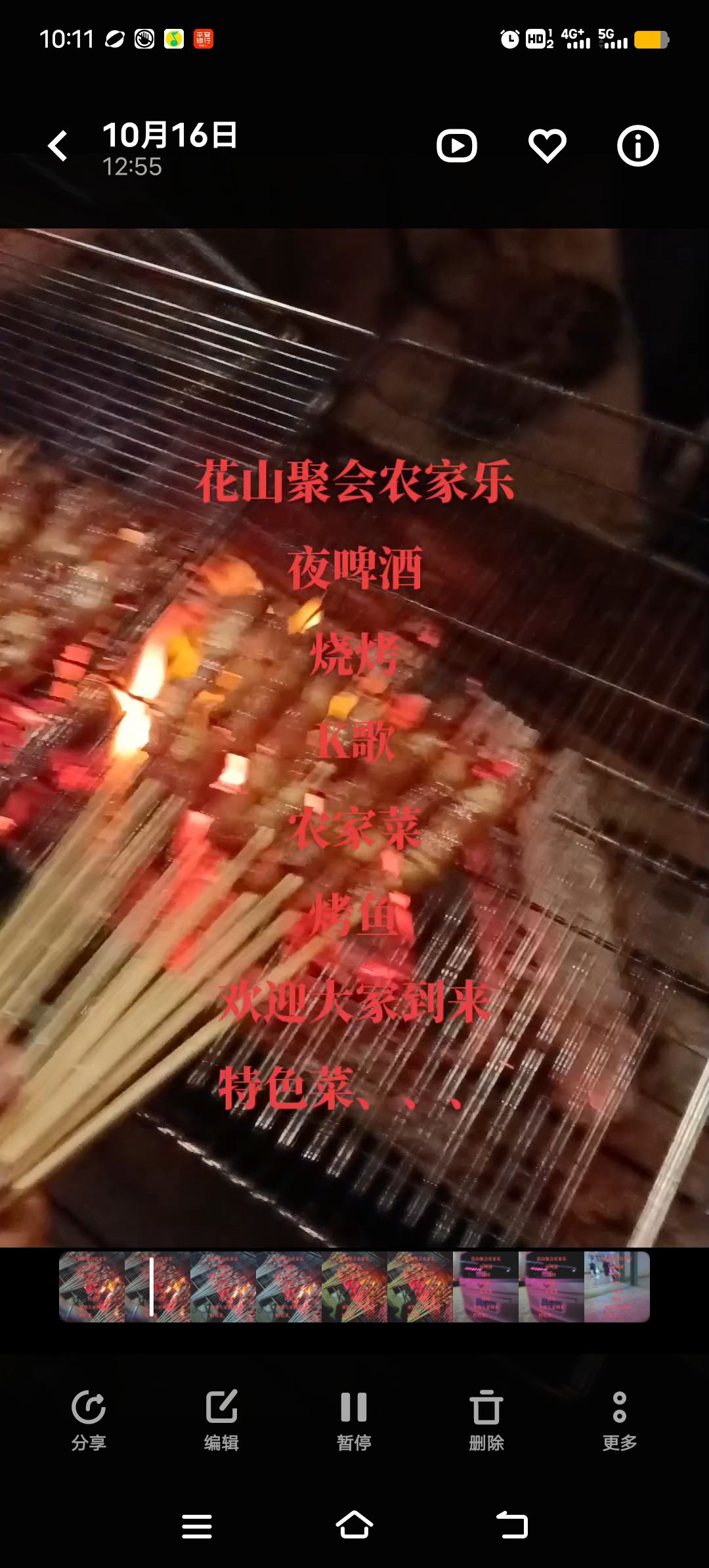 王武寨花山场旅行图片 3