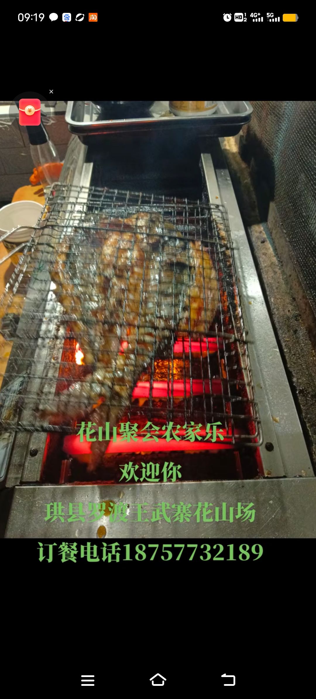 王武寨花山场旅行图片 3