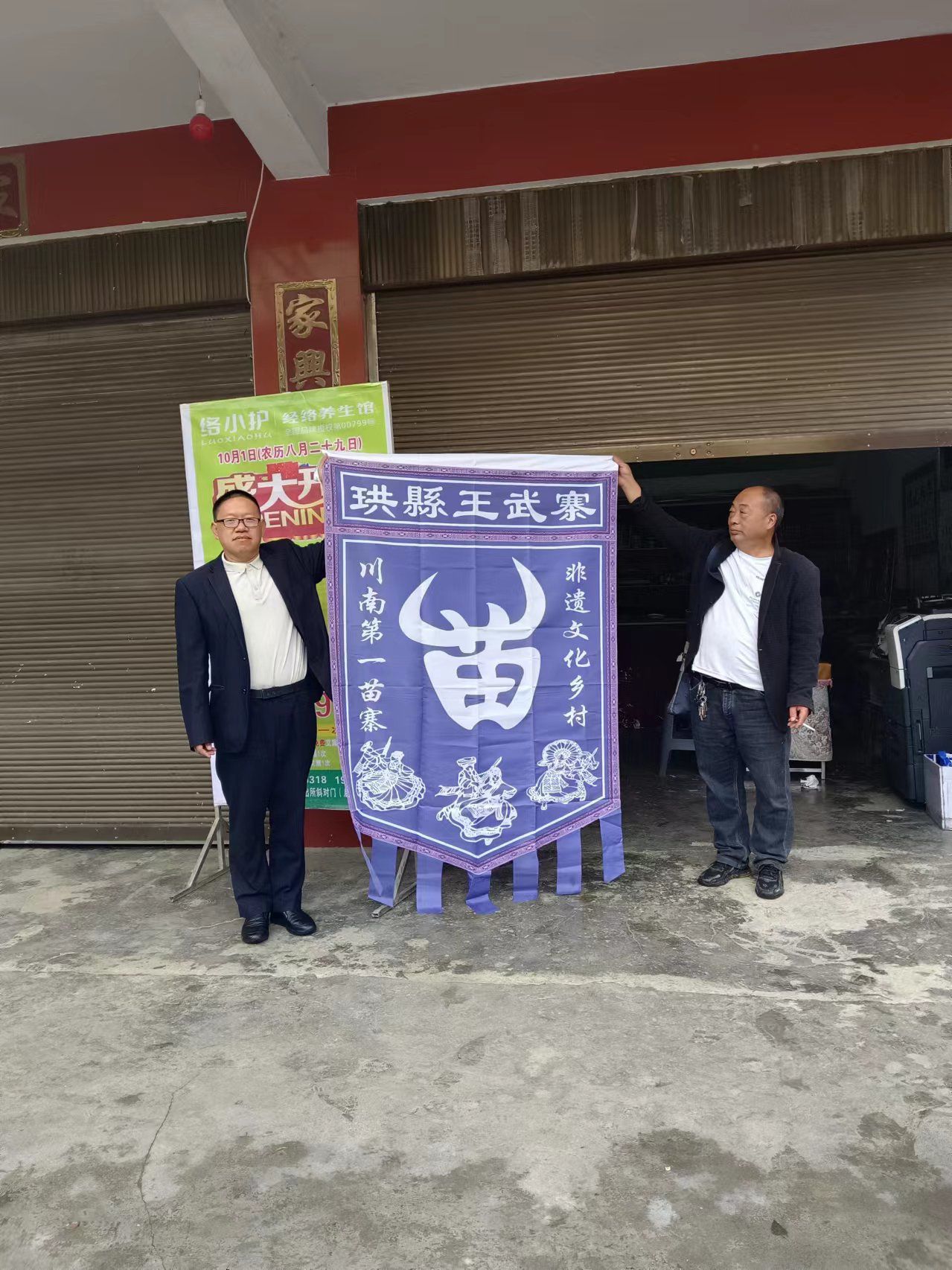 王武寨花山场旅行图片 1