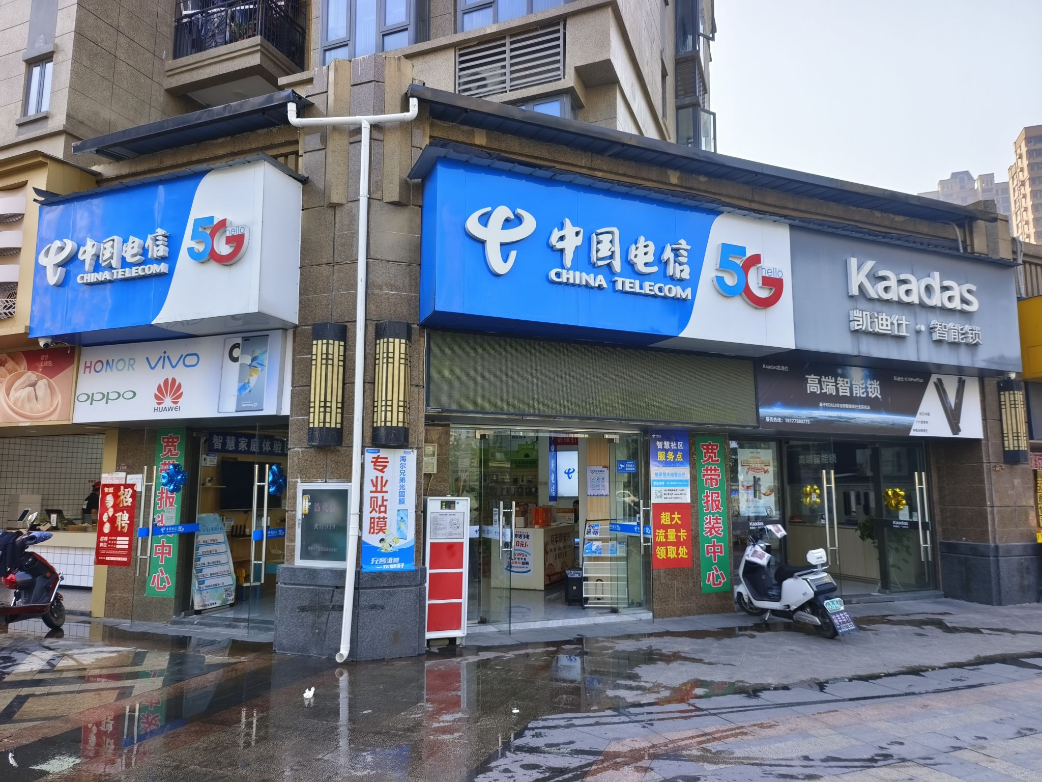 中国电信(恒大城营业厅)