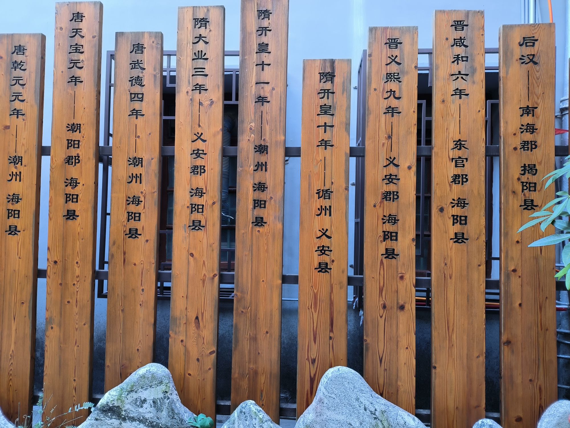 潮州市湘桥区博物馆