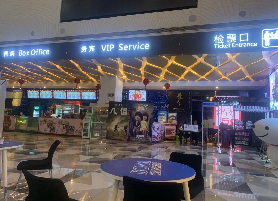 诸暨一百电影城(艾米1895电影街店)