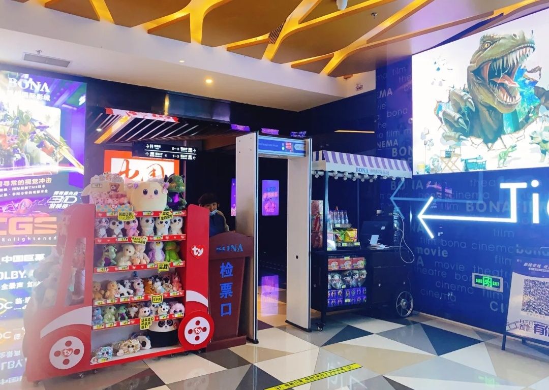 诸暨一百电影城(艾米1895电影街店)