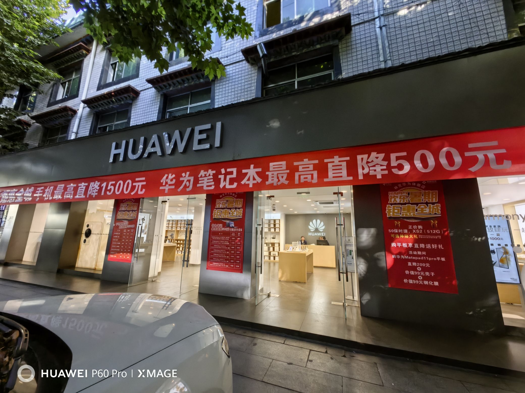 华为授权体验店(邮电路)