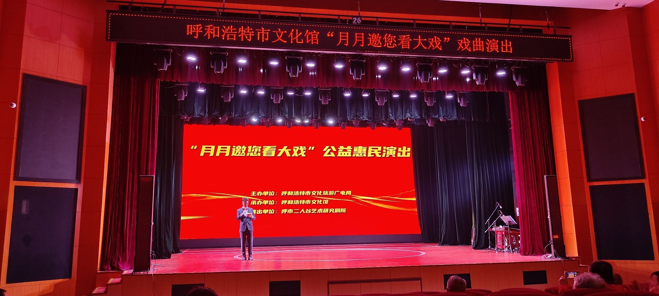 呼和浩特市文化馆