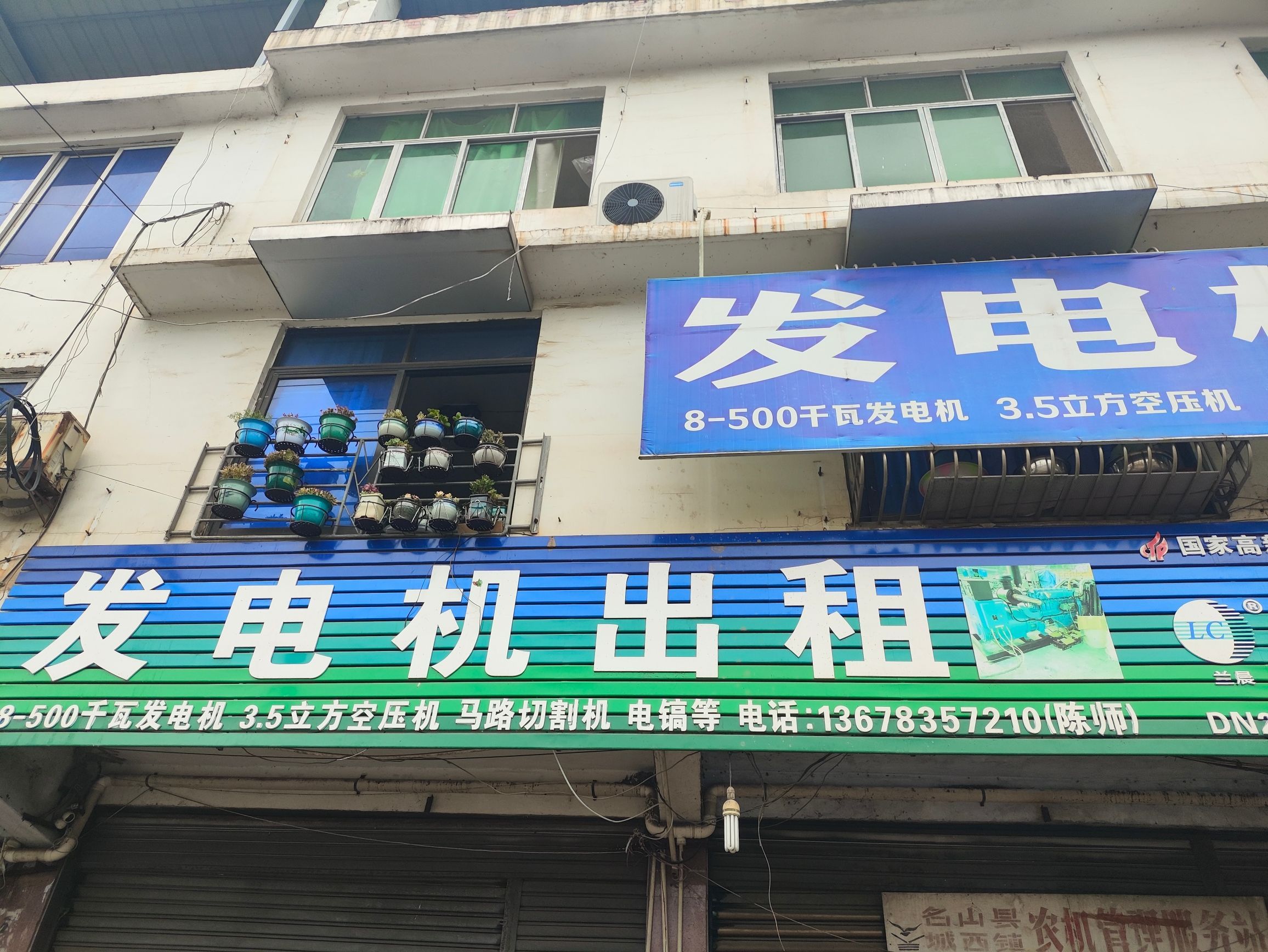 开平发电机出租