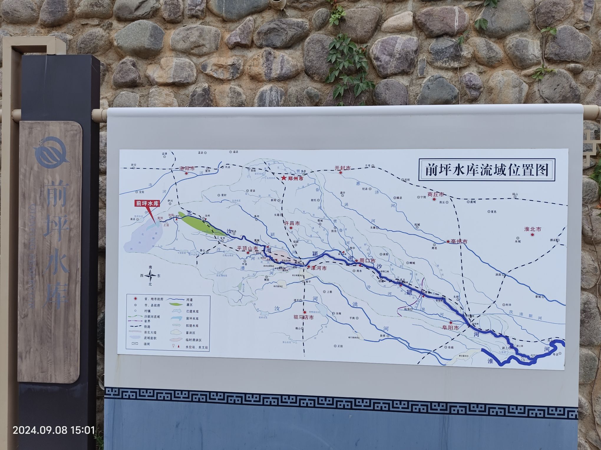 前坪水库旅行图片 3