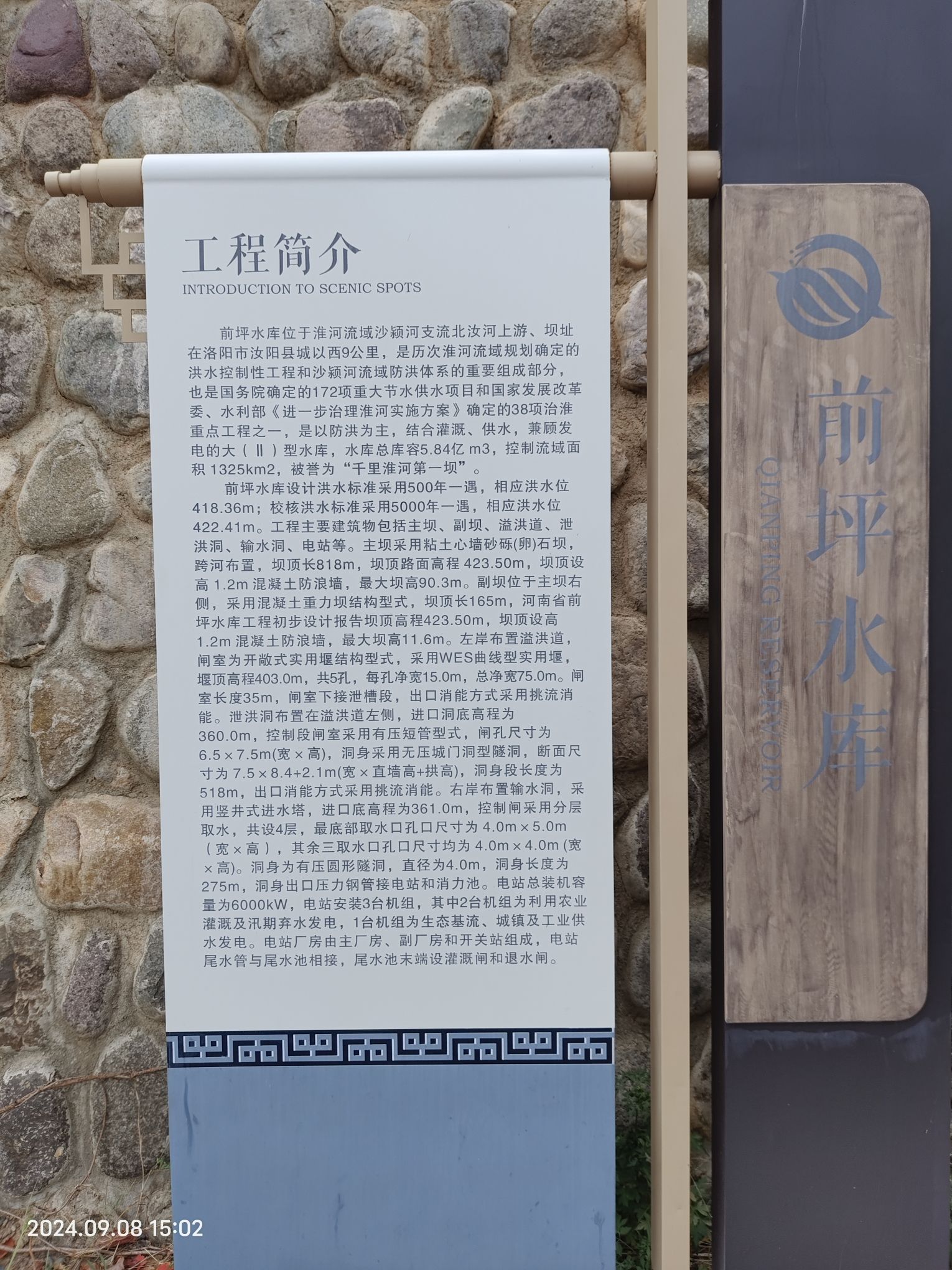 前坪水库旅行图片 2