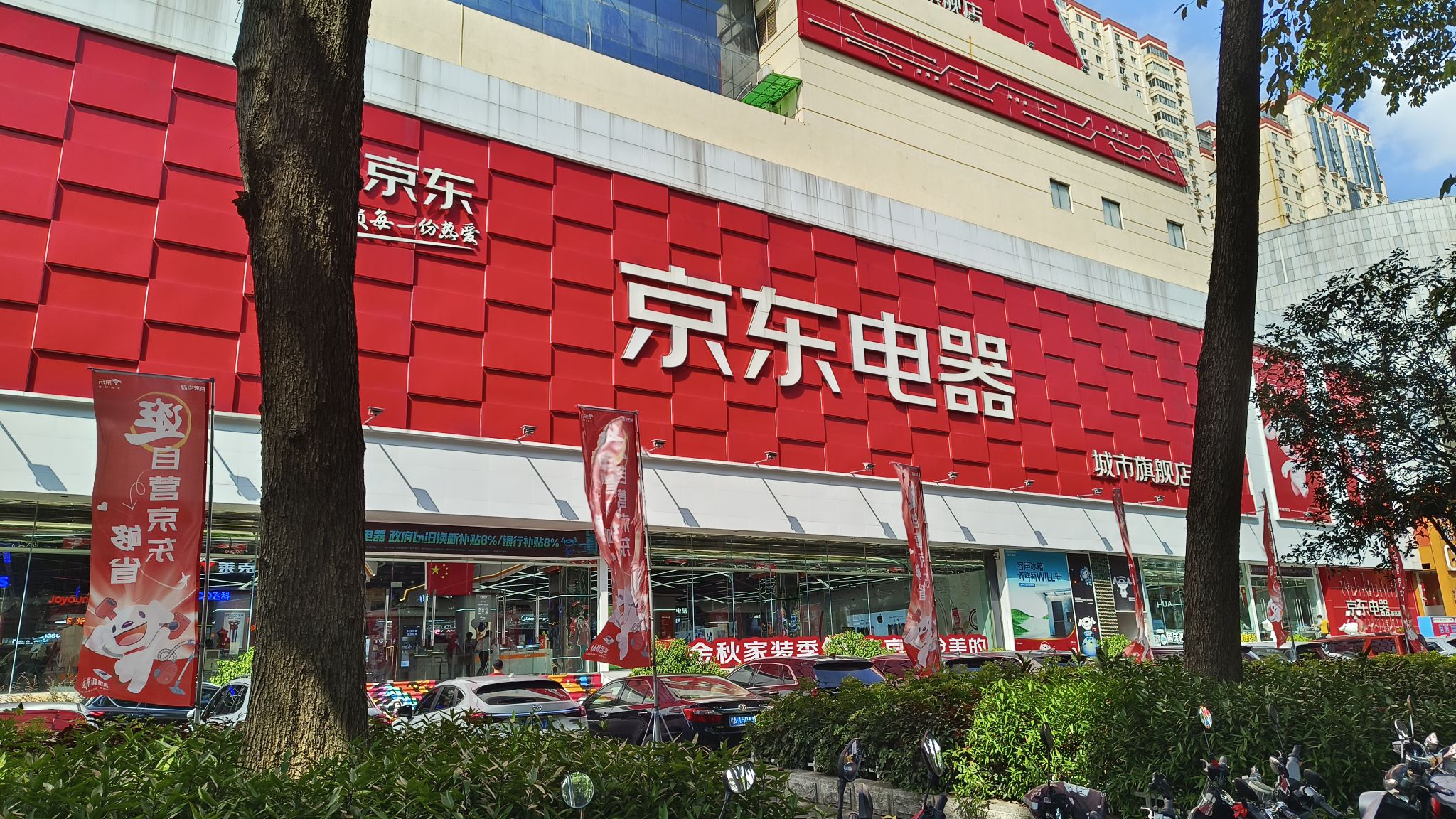 京东电器(南宁民族大道店)