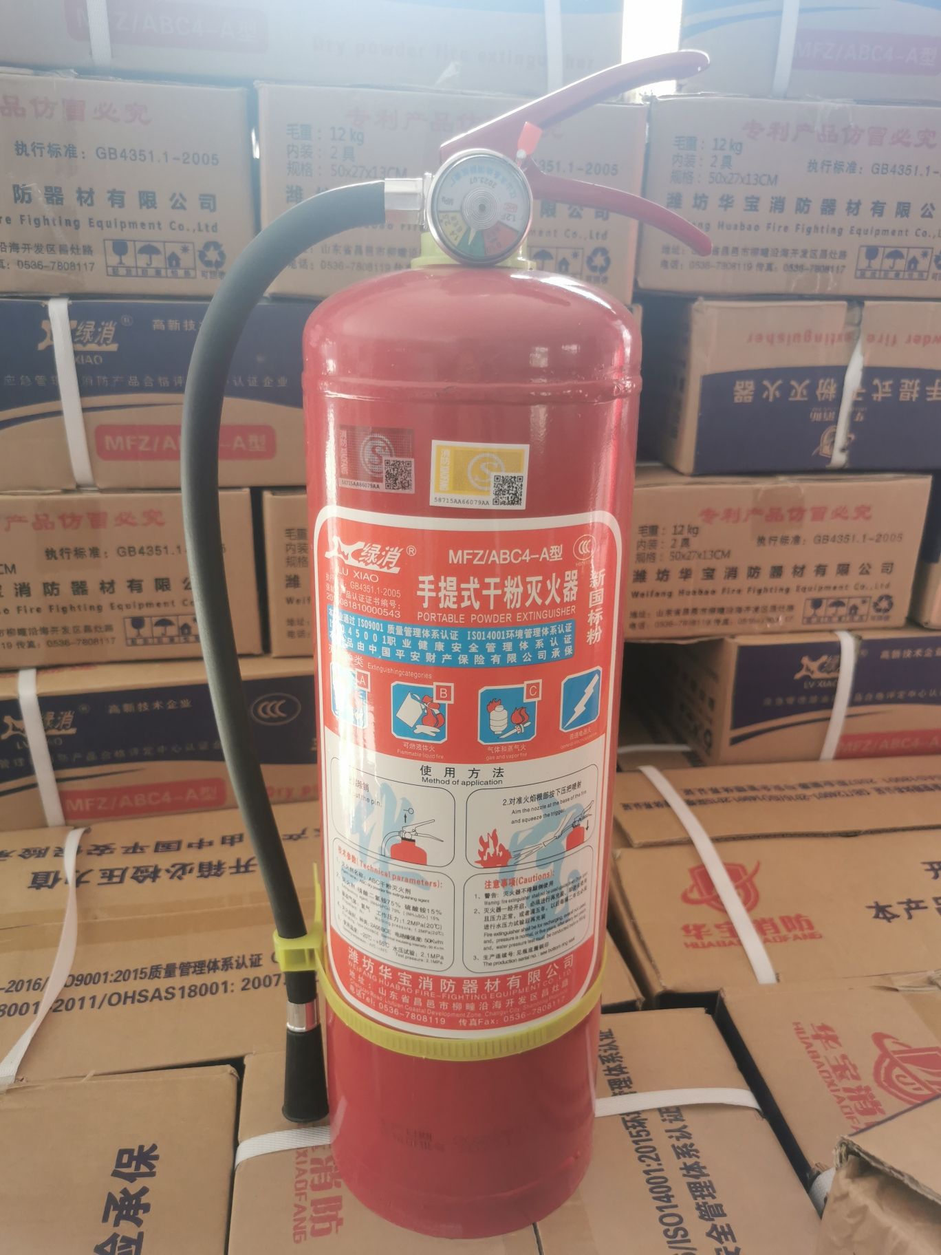 金安达消防器材批发