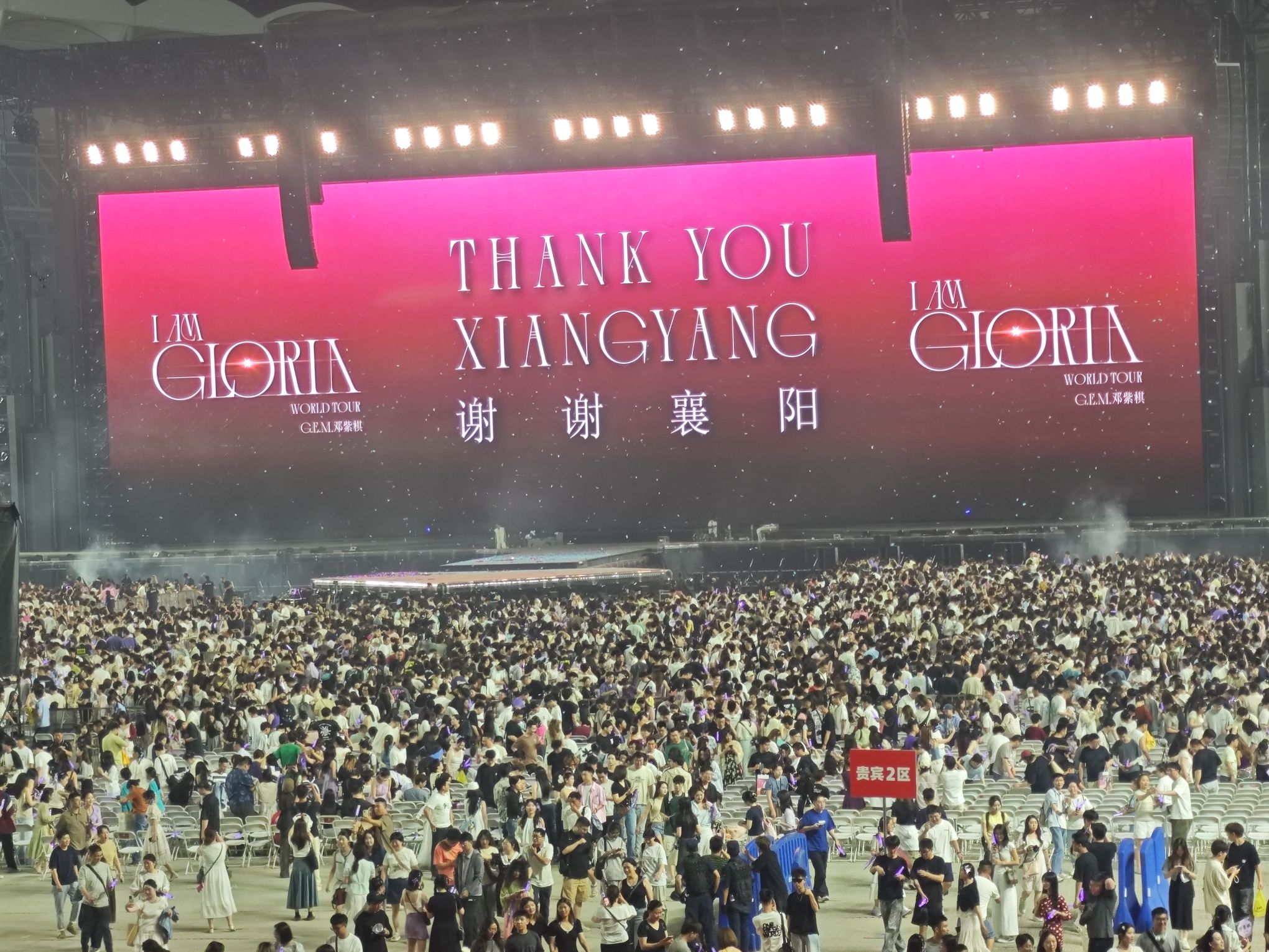 襄阳奥林匹克体育中心