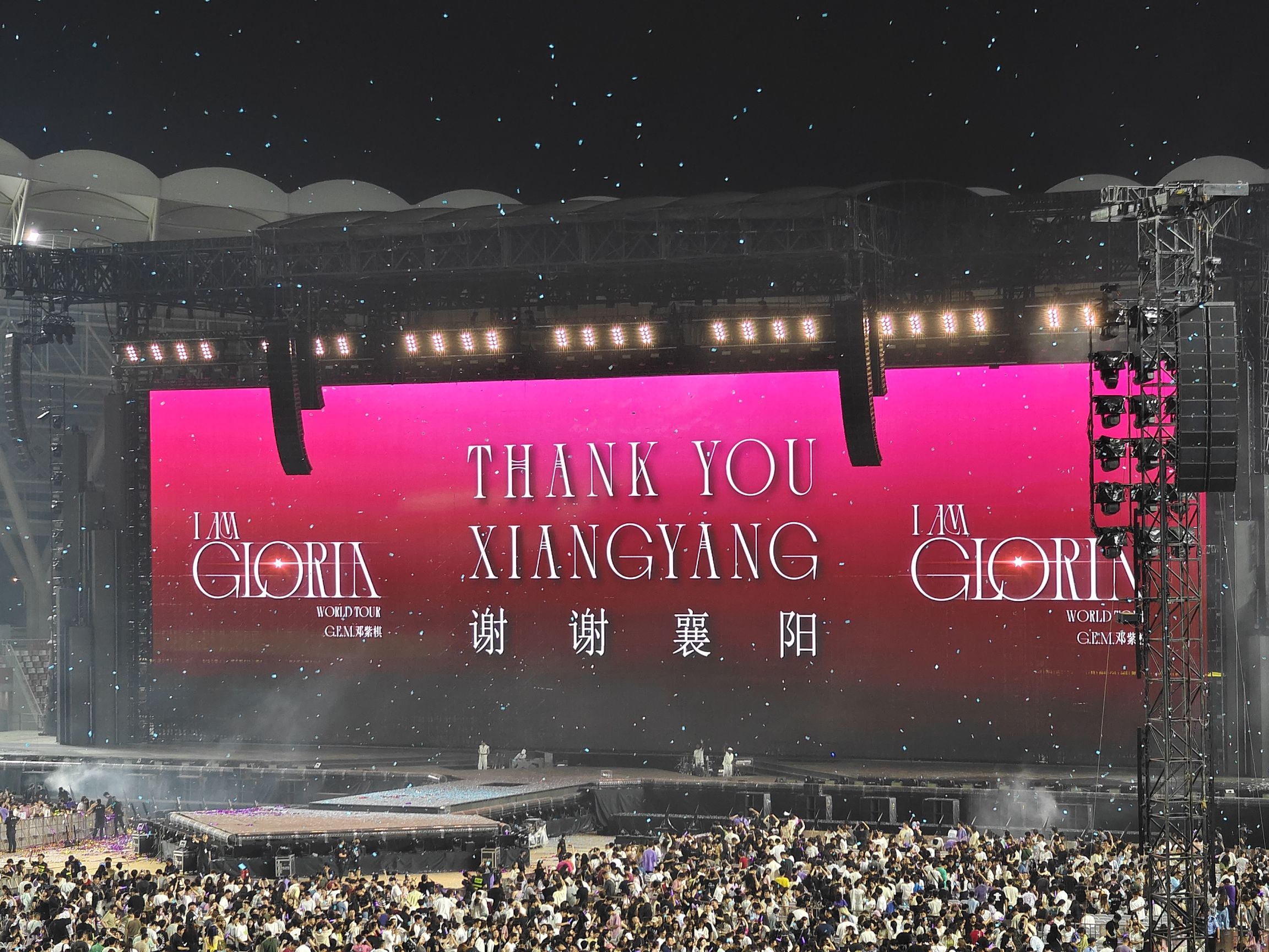 襄阳奥林匹克体育中心