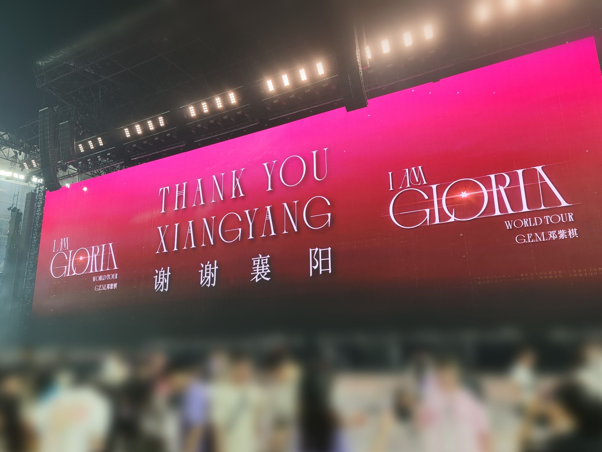 襄阳奥林匹克体育中心