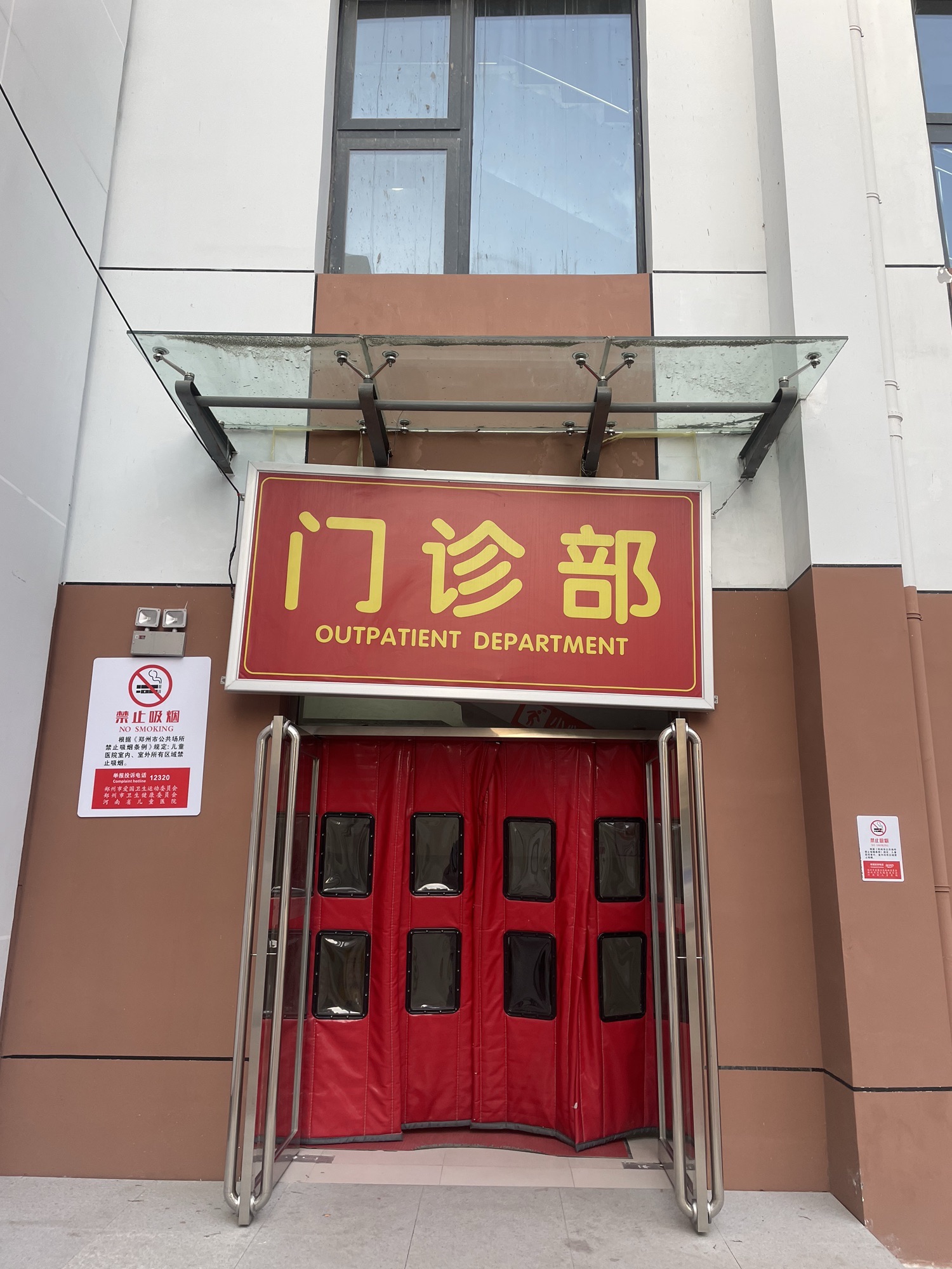 河南省儿童医院(南院区)
