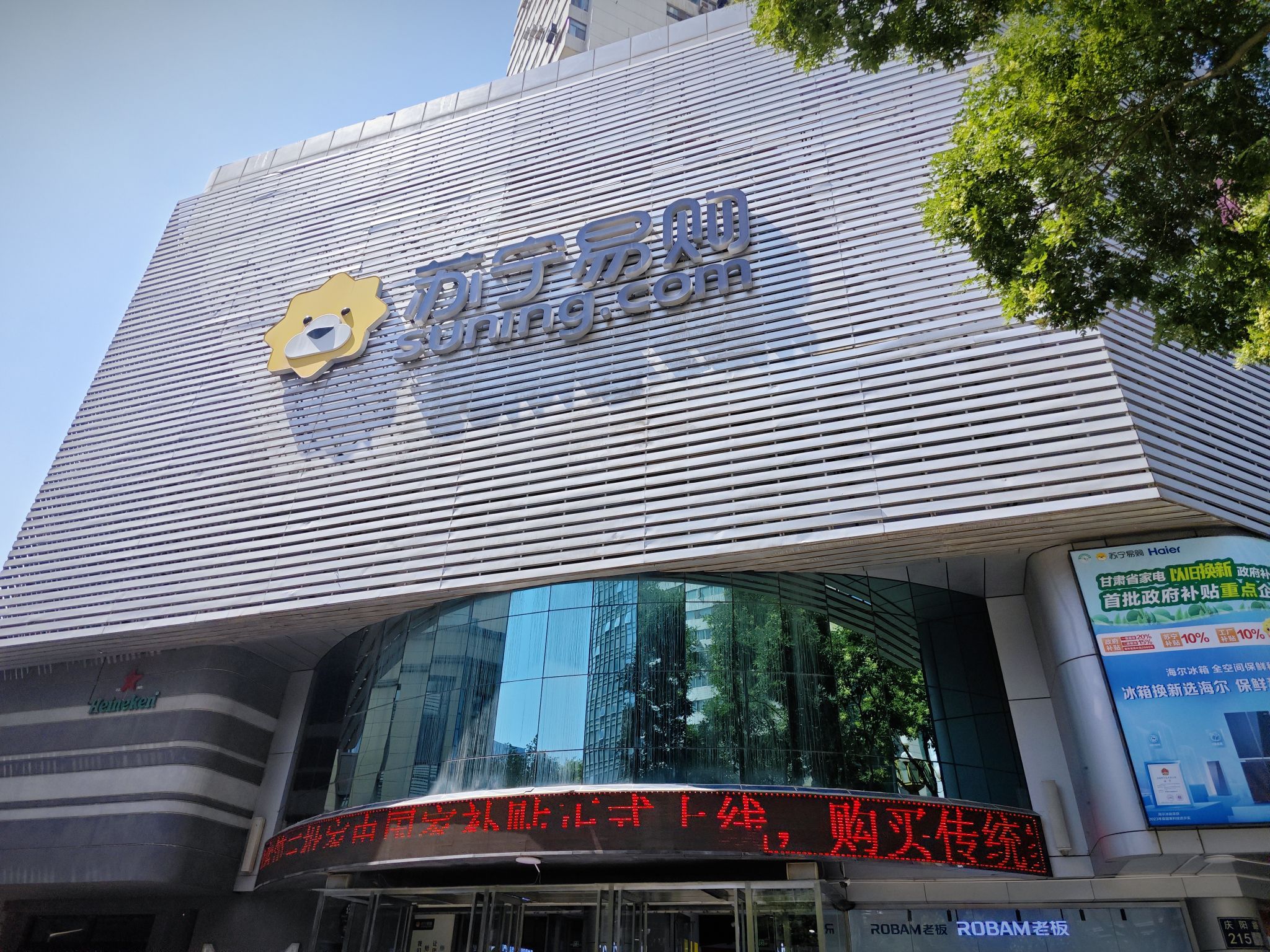 Suning Pro苏宁易购(兰州金运店)