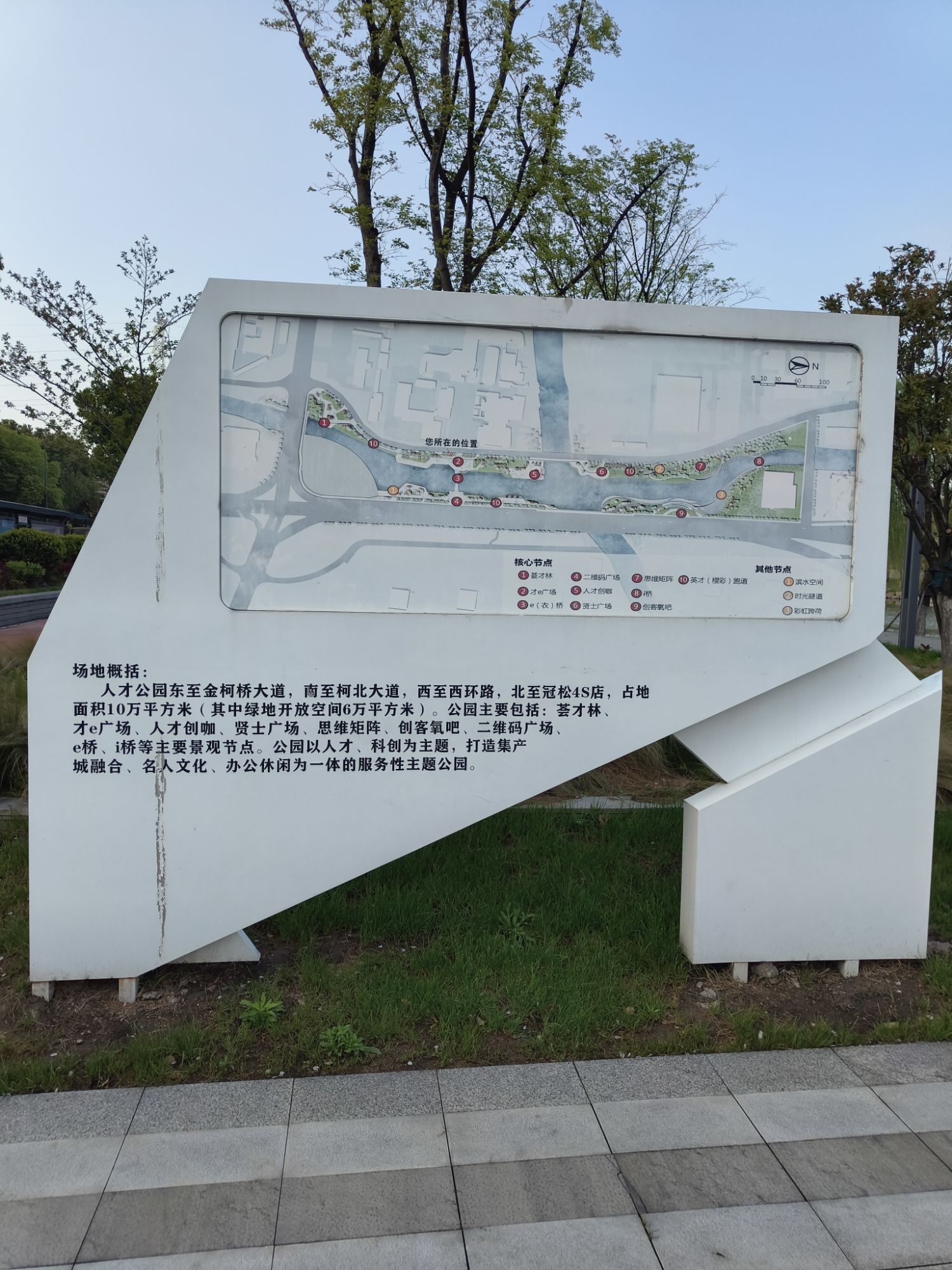 绍兴柯桥人才公园旅行图片 3