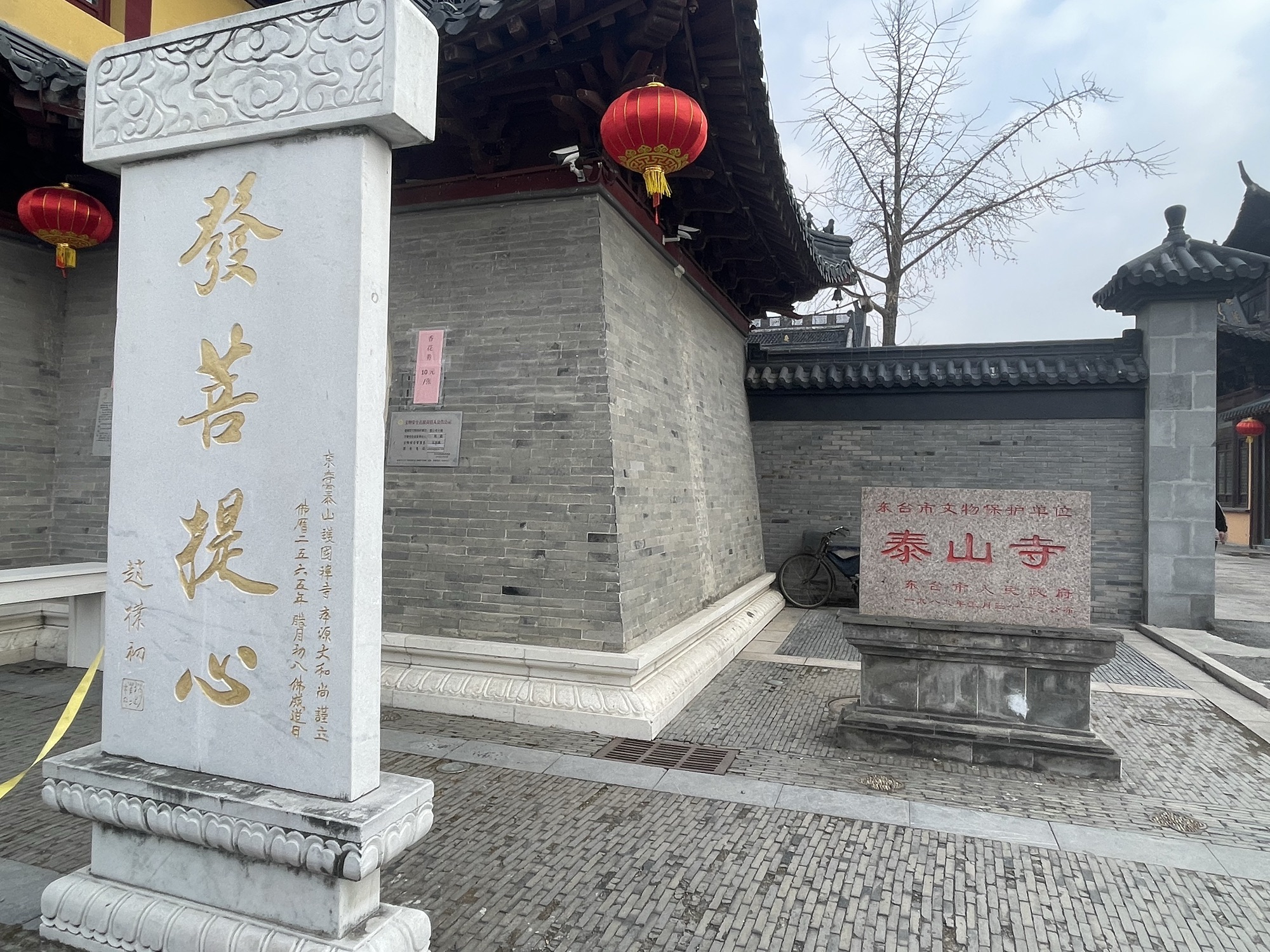 东台西溪天仙缘景区旅行图片 1