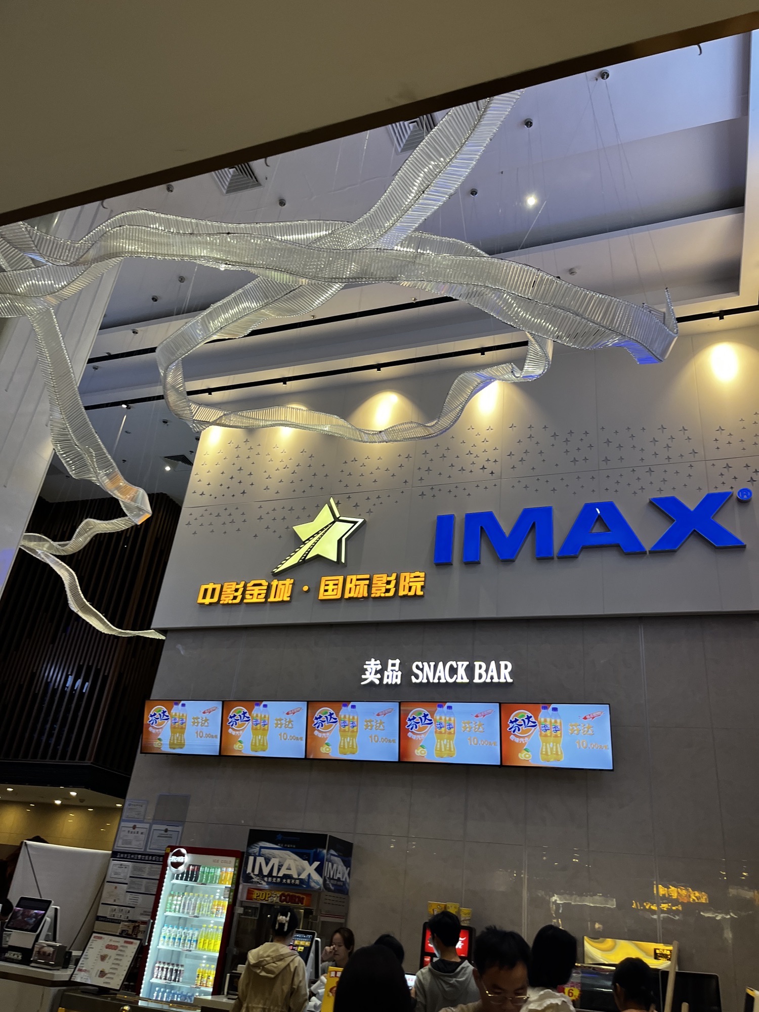 中影金城影院(金城商厦店)