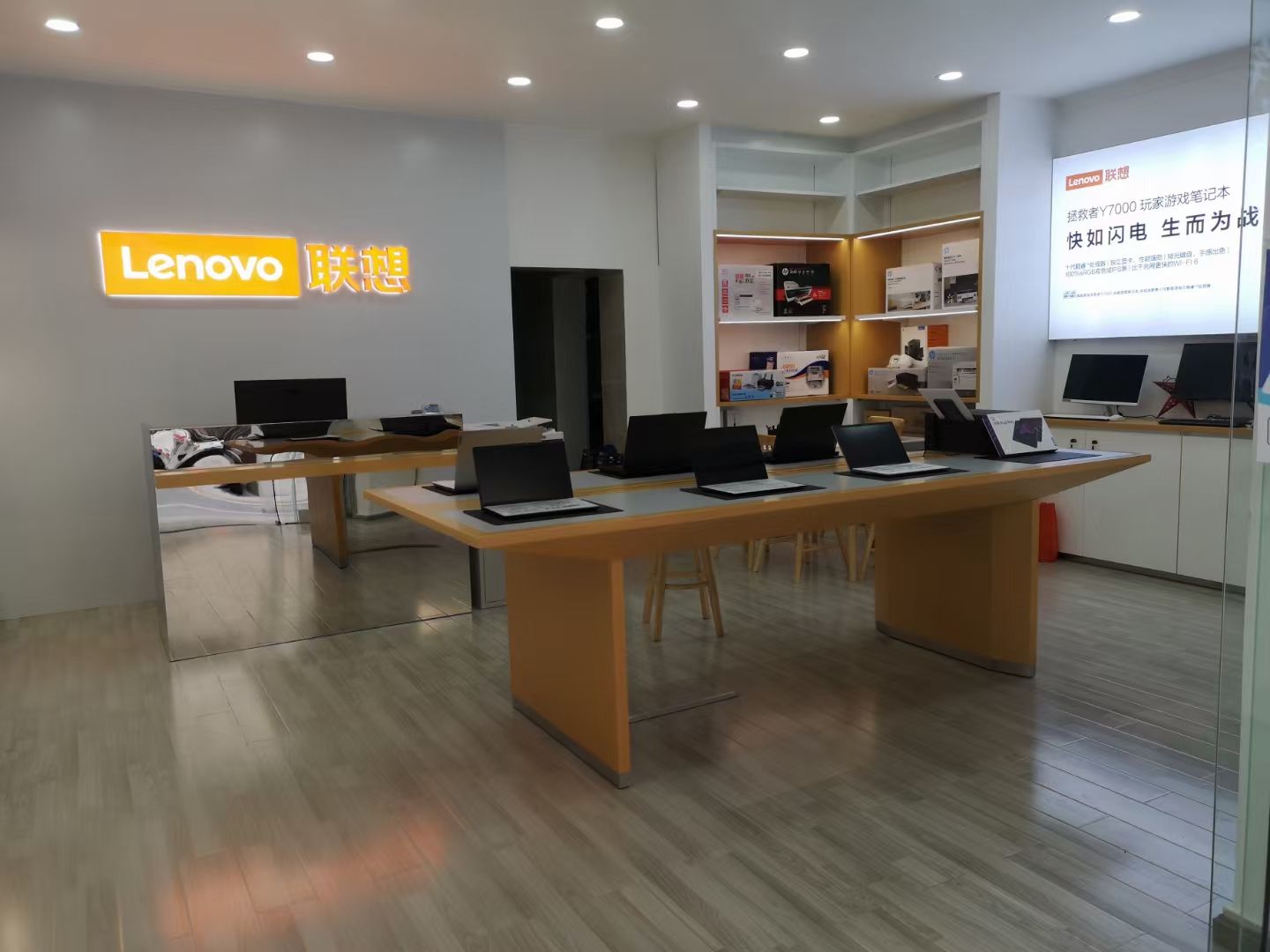 联想电脑专卖店(万达金街店)