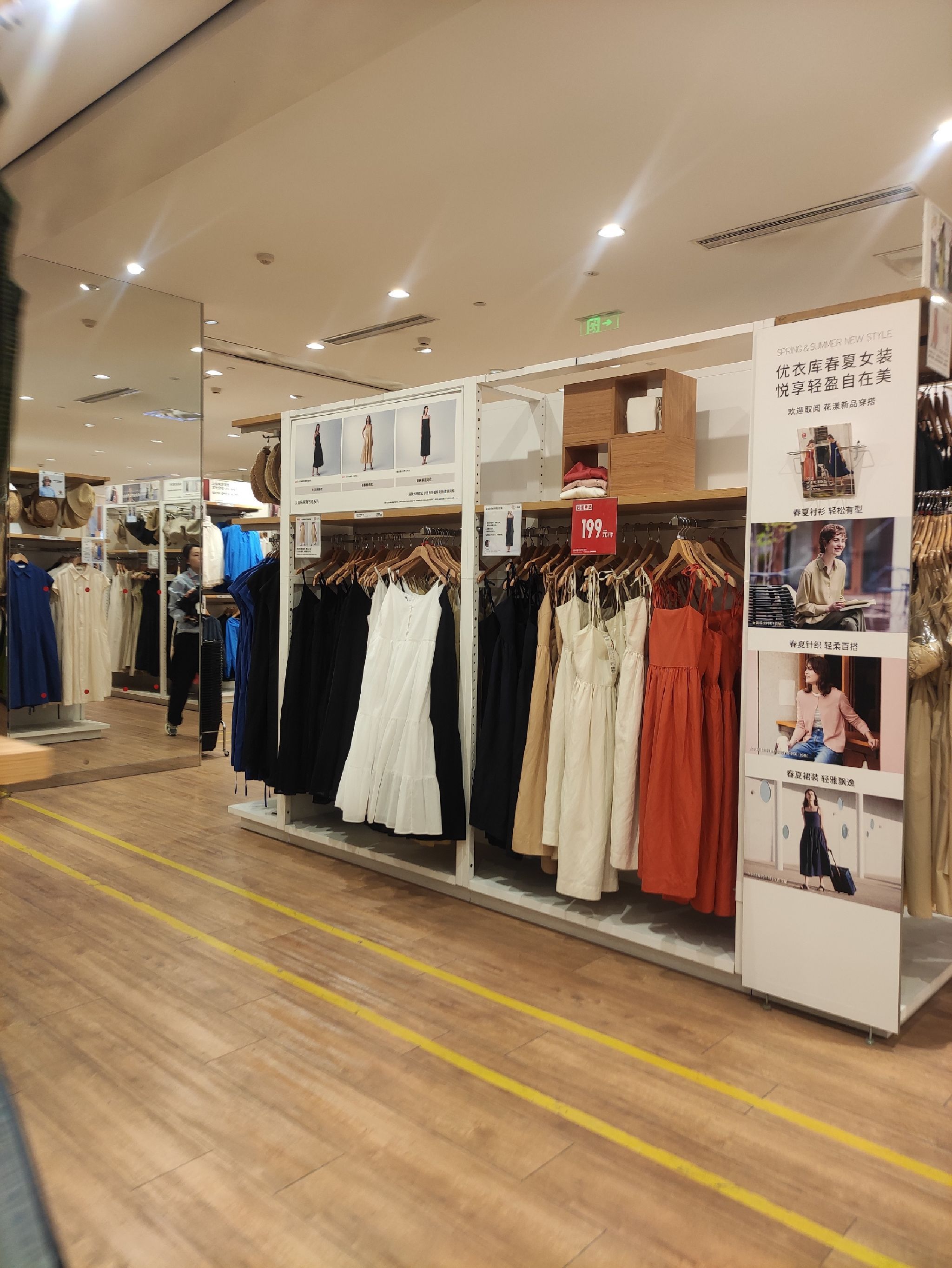 优衣库(爱琴海购物中心店)