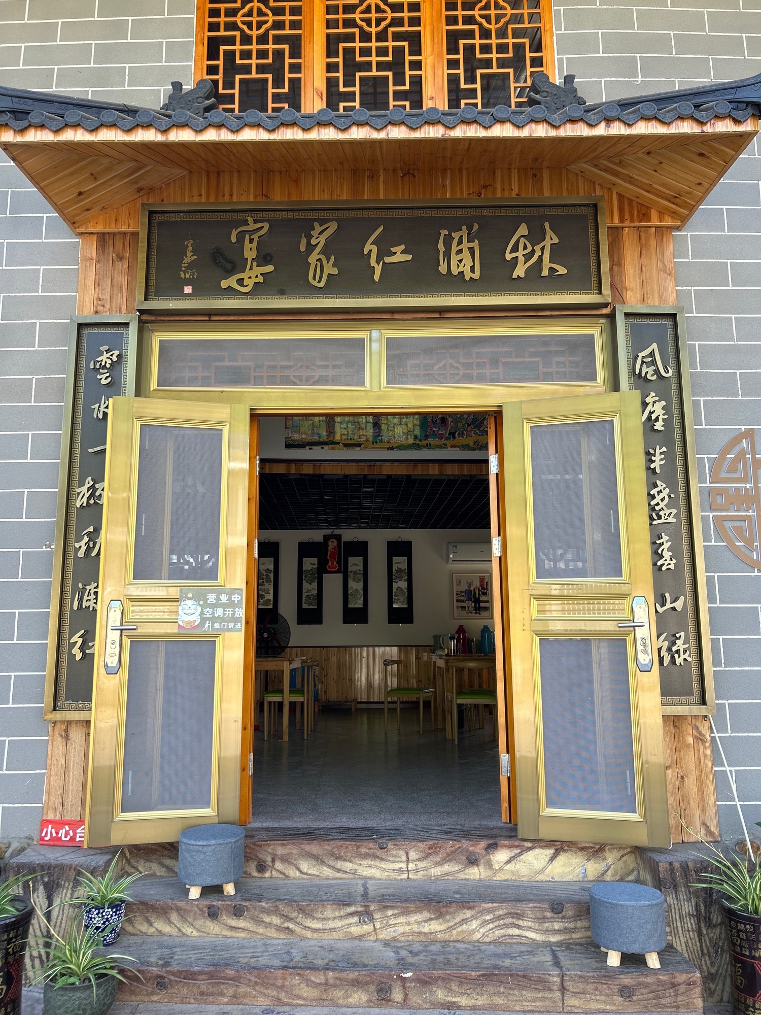 秋浦红农产品销售中心