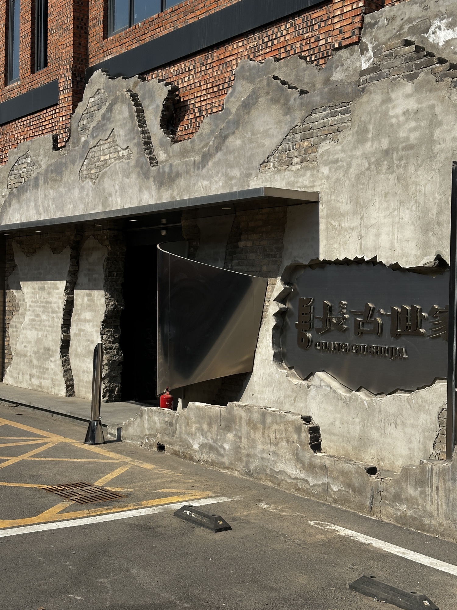 场地封面-长古世家·沉浸密室基地(朝阳店)