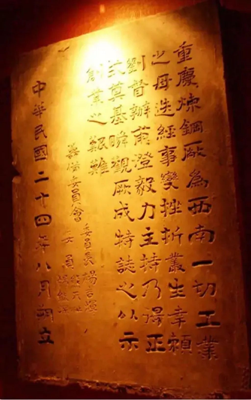 重庆特殊钢厂旧址旅行图片 3