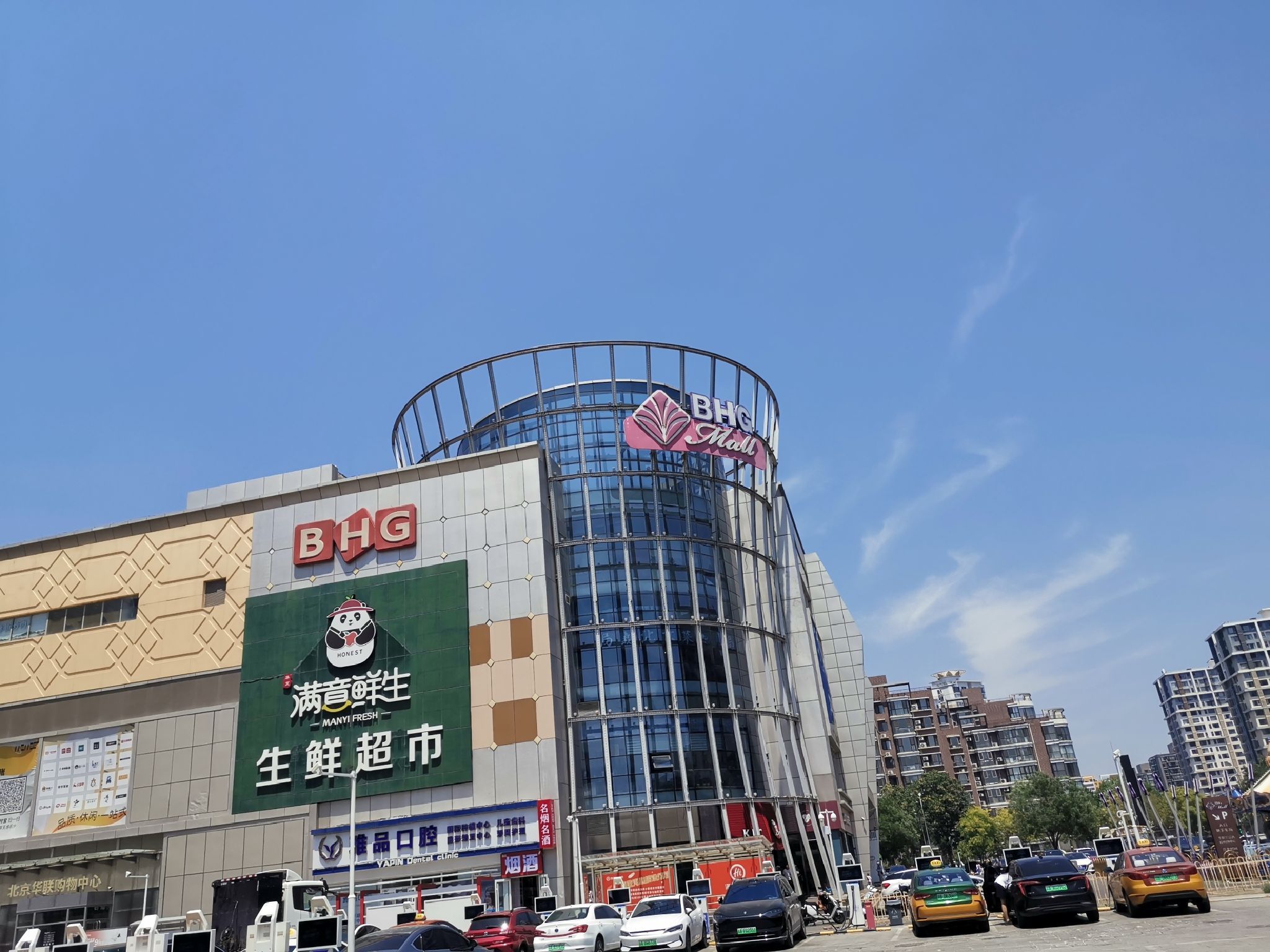 北京华联BHG Mall(公益西桥店)