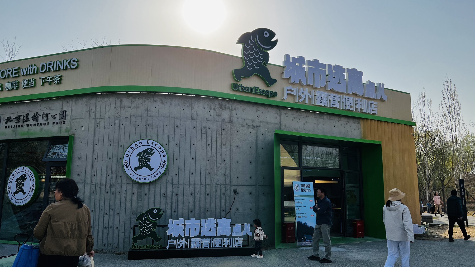 场地封面-北京温榆河公园东园-露营区