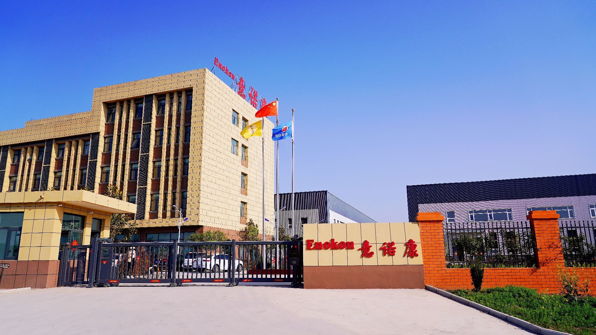 河南意诺康医疗器械有限公司