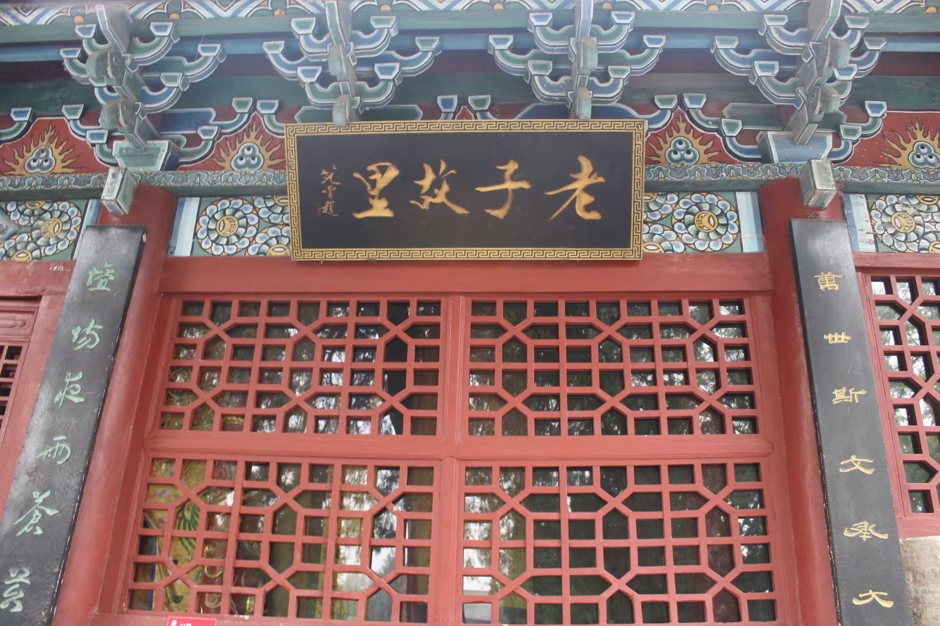 老子故里旅游区旅行图片 3