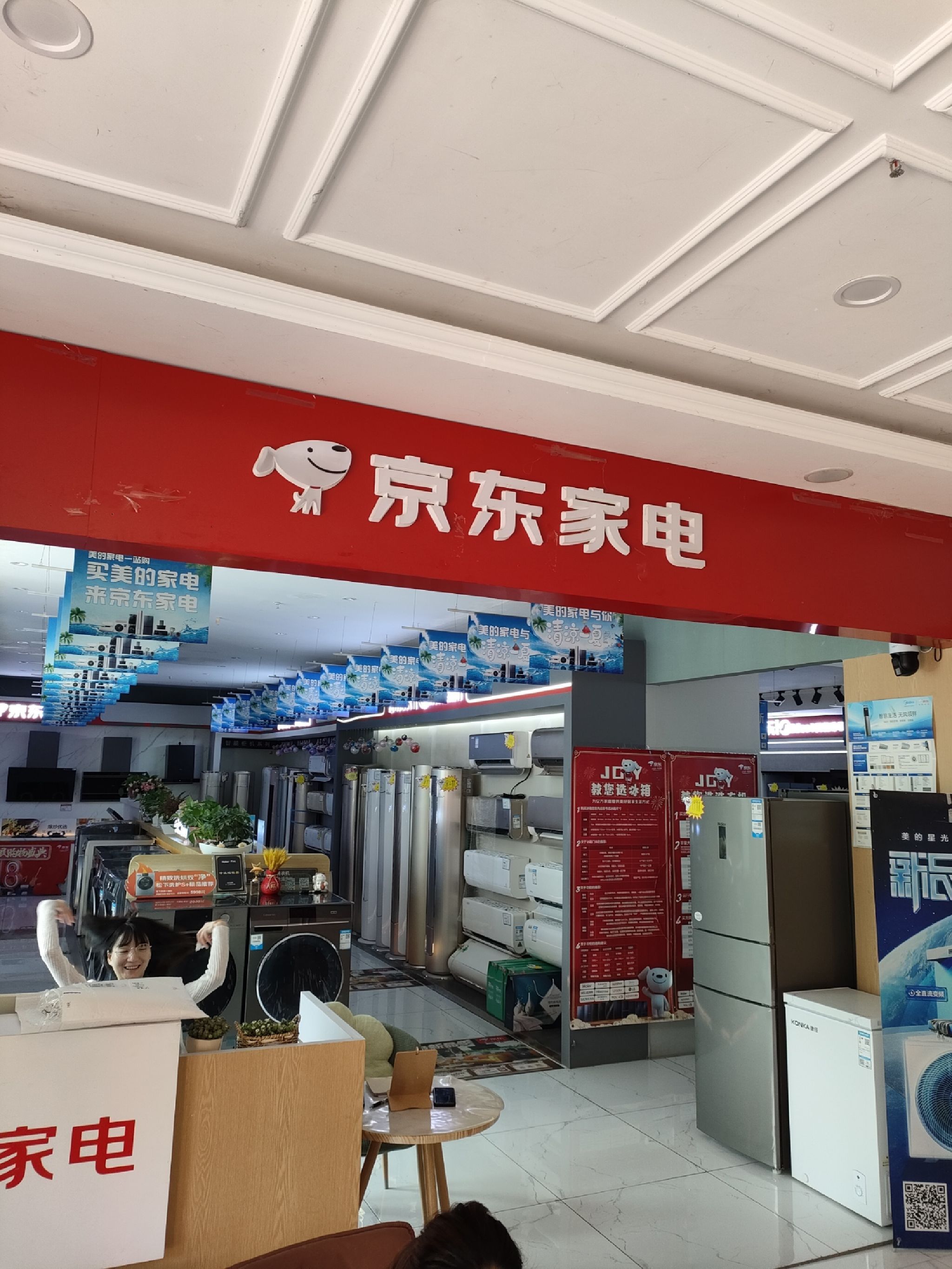 京东家电(仲景路店)