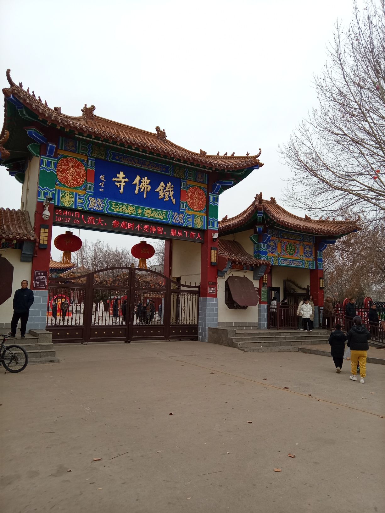 东光县铁佛寺景区-普照公园旅行图片 1
