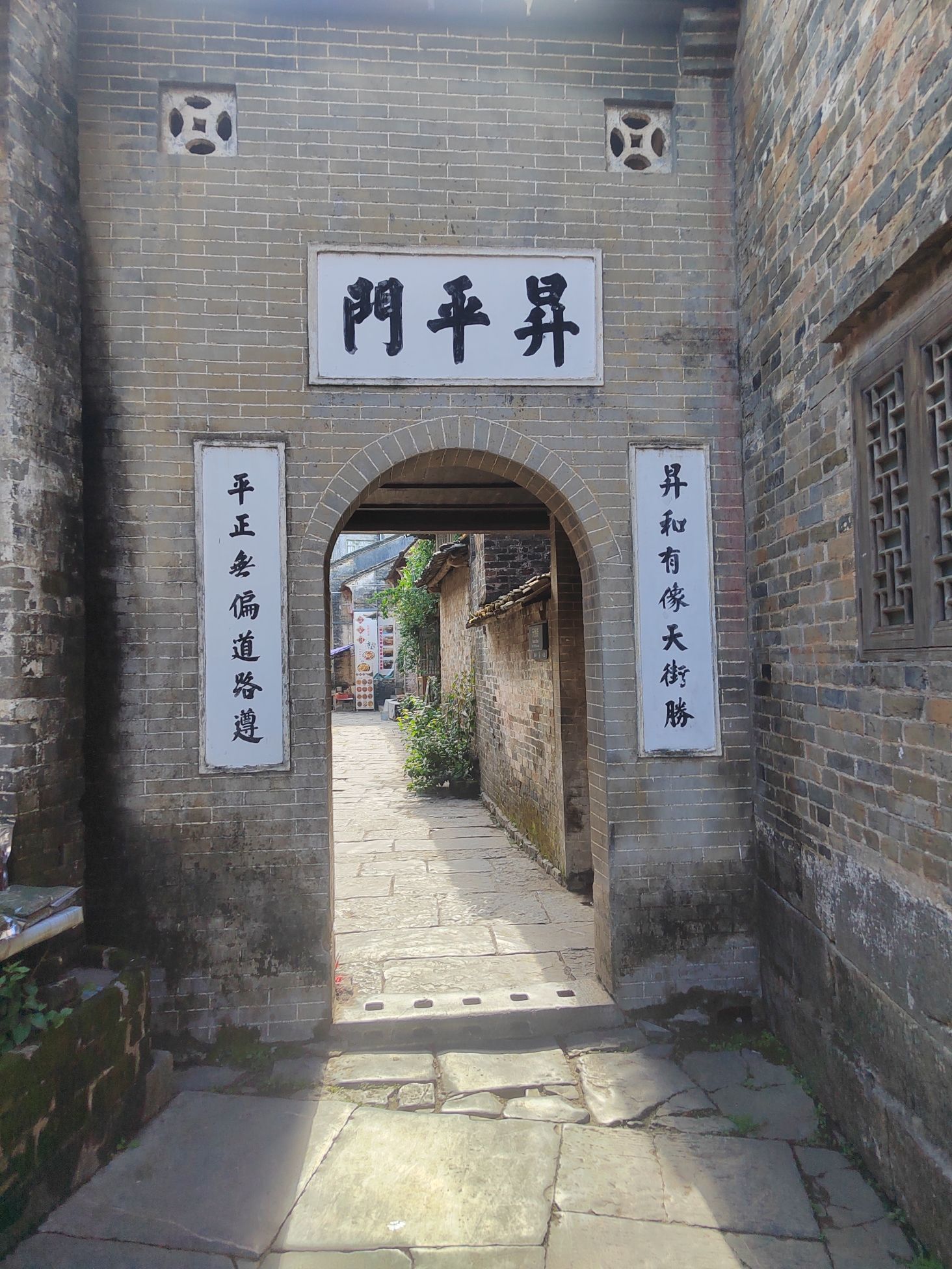 升平门