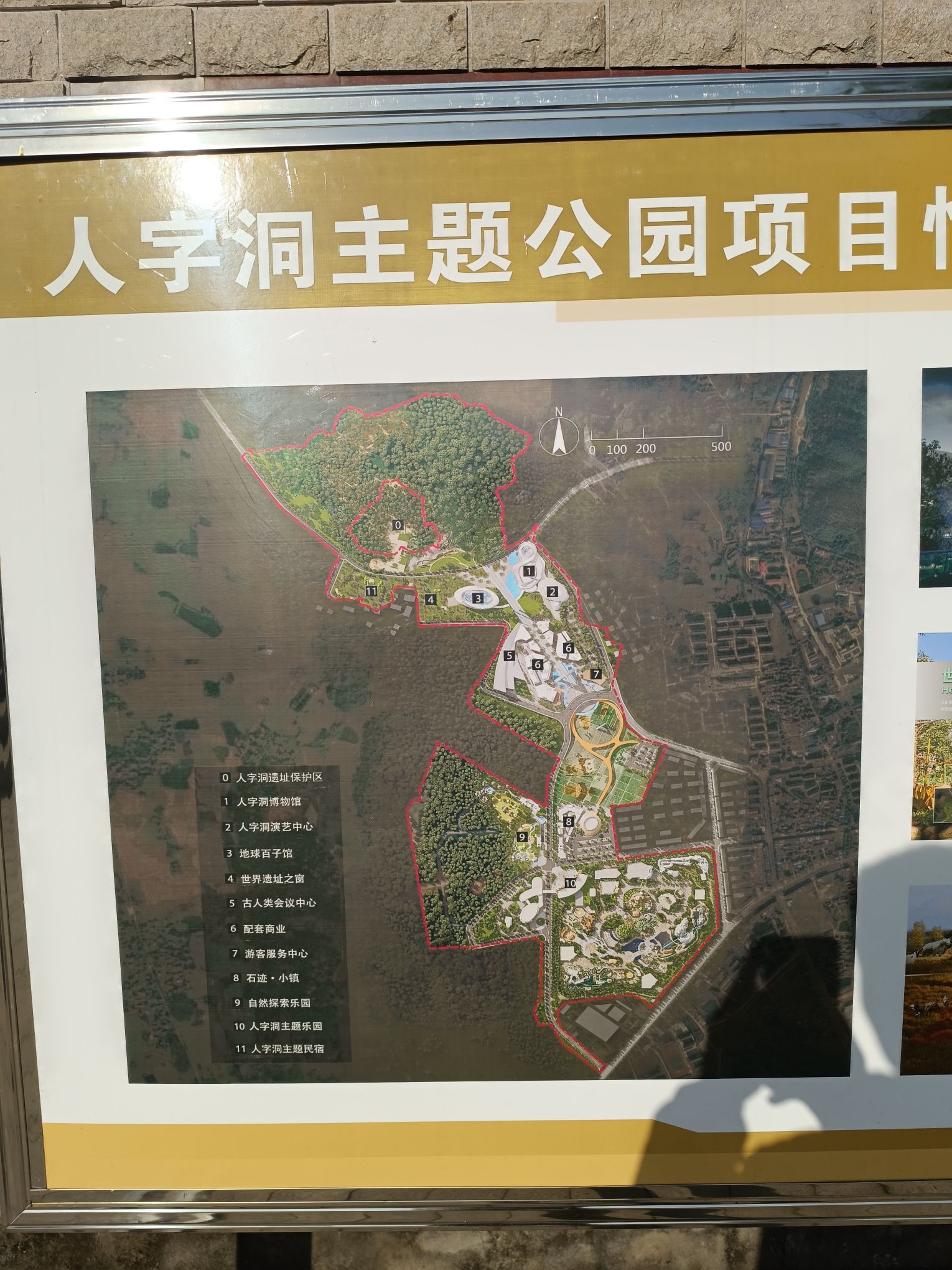 人字洞公园旅行图片 3