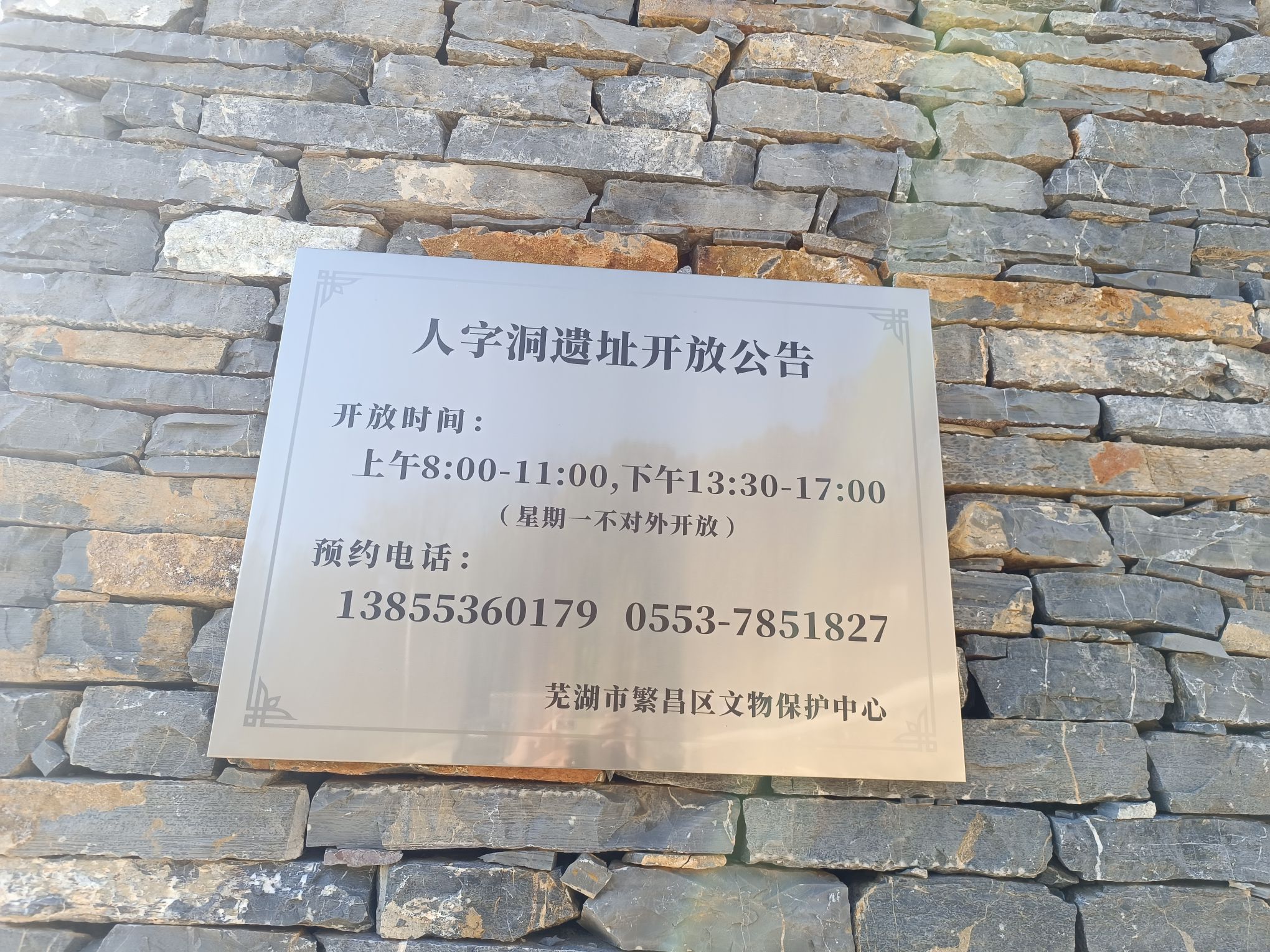 人字洞公园旅行图片 2