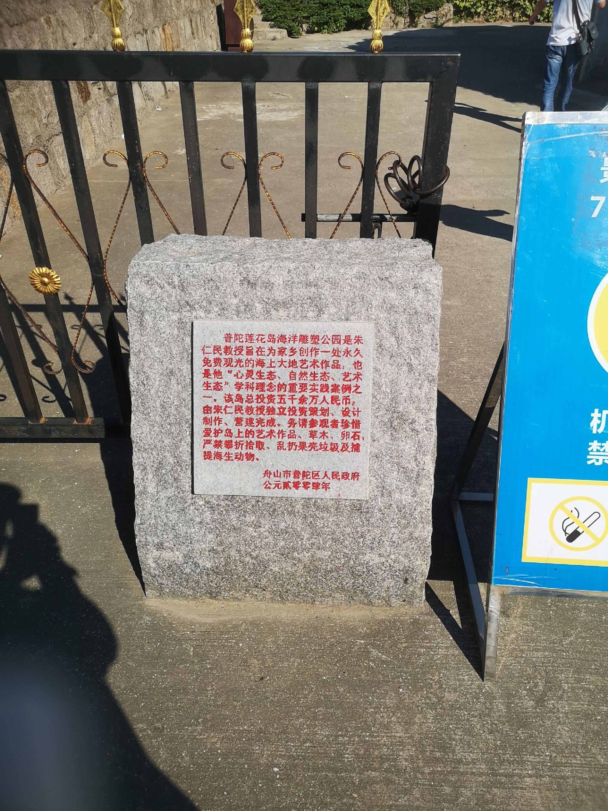 莲花岛雕塑公园旅行图片 1